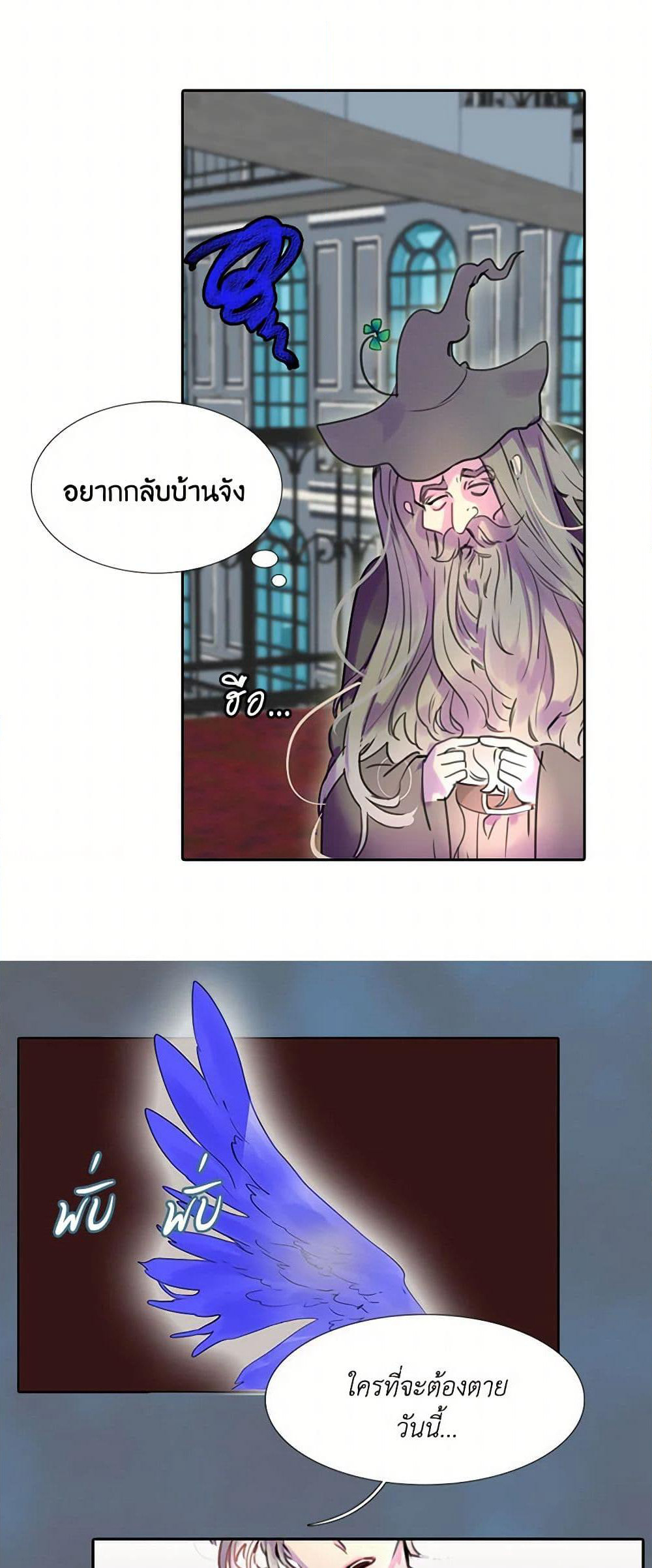 Miss Not-So Sidekick page 9