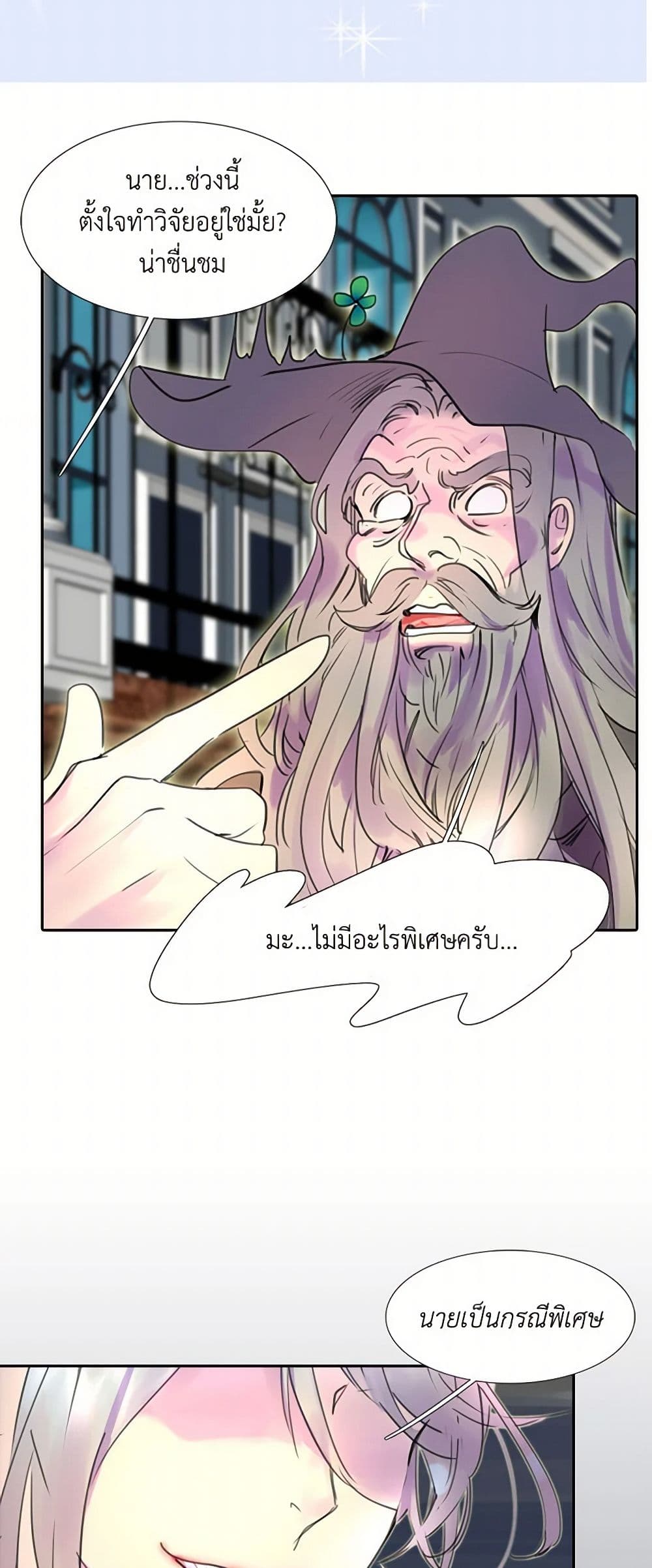 Miss Not-So Sidekick page 14