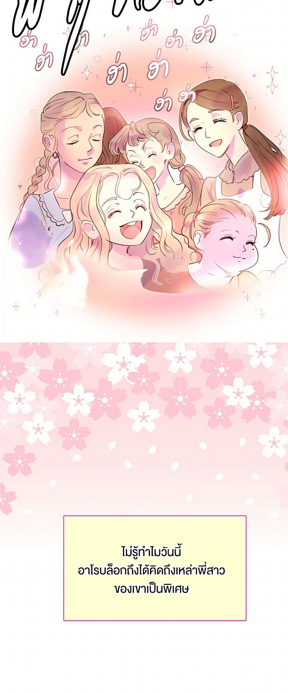 Miss Not-So Sidekick page 18