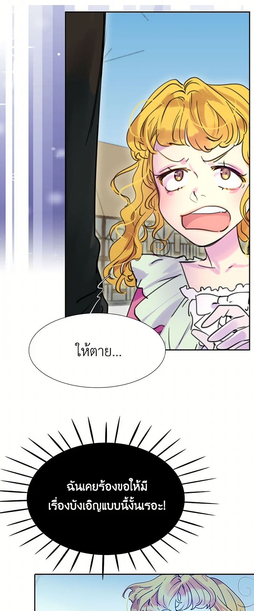 Miss Not-So Sidekick page 28