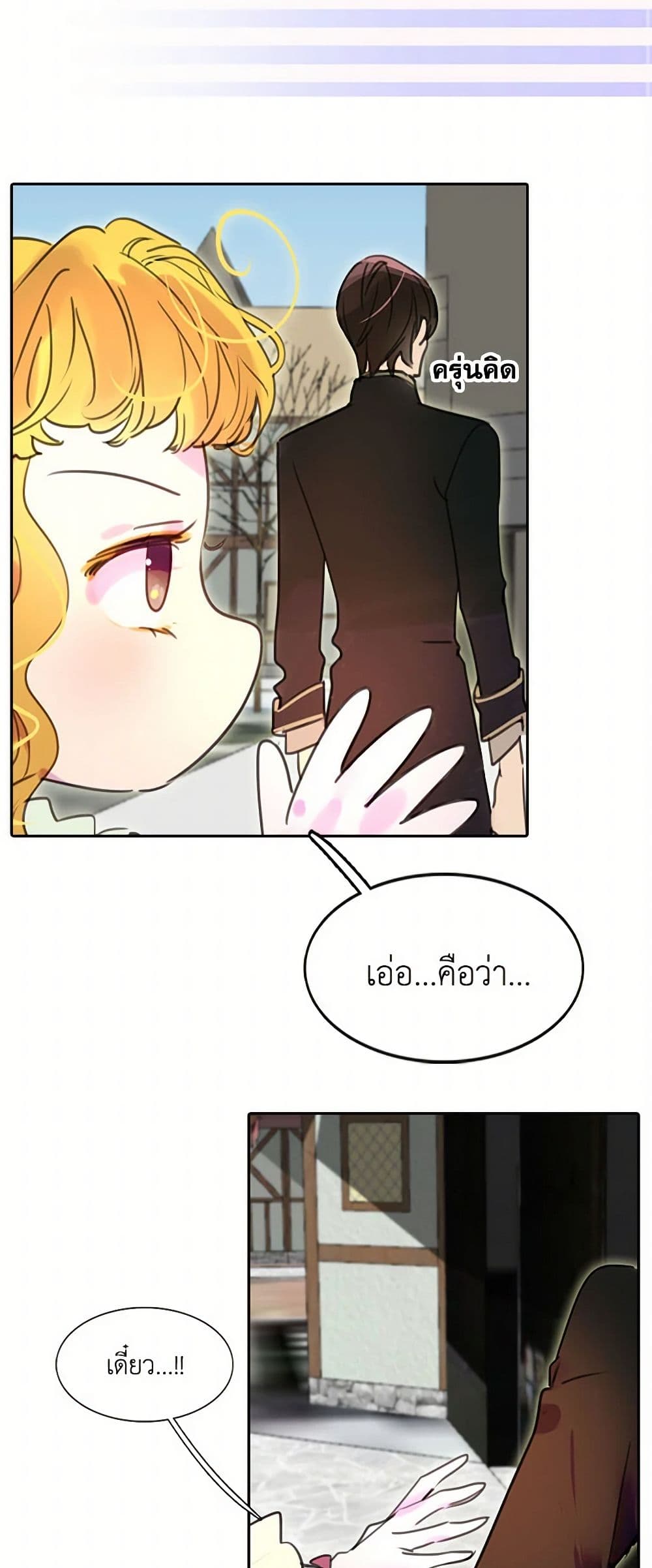 Miss Not-So Sidekick page 40