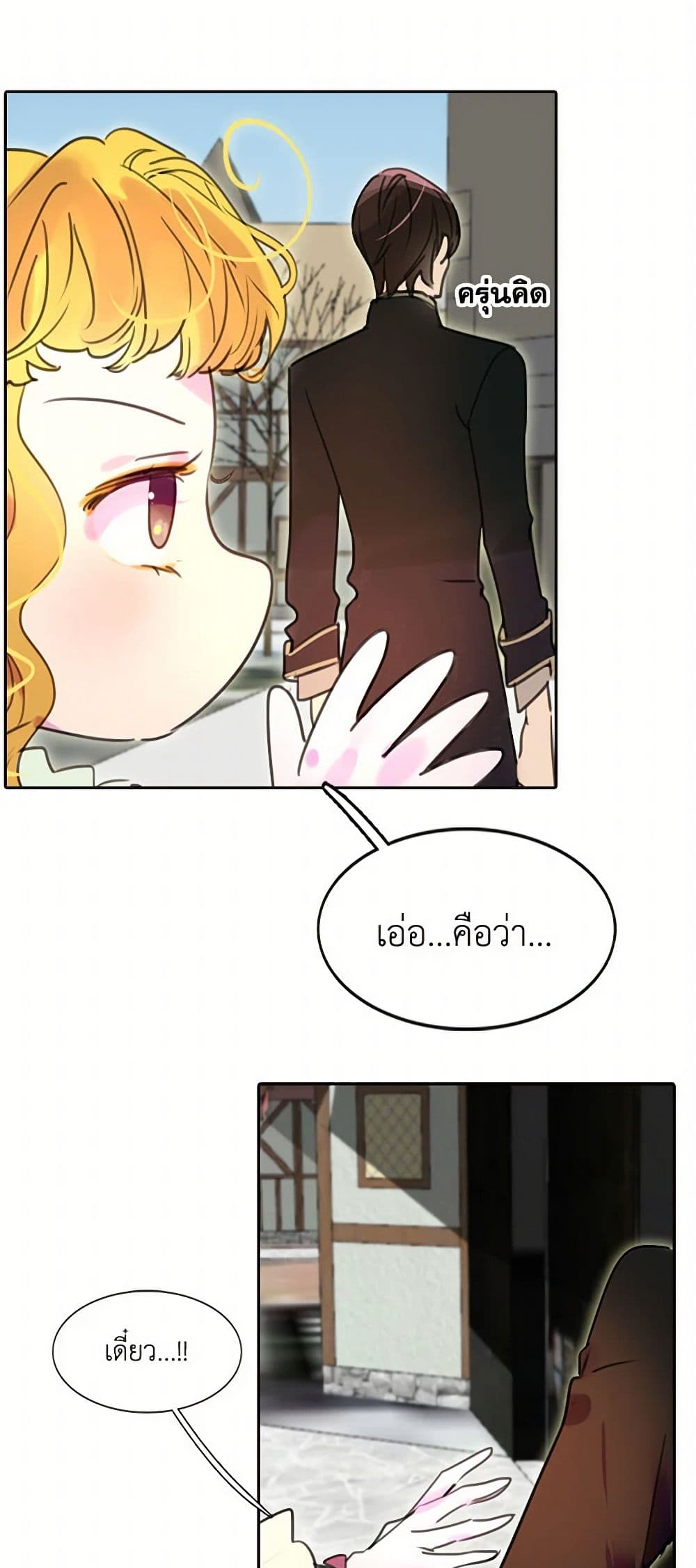 Miss Not-So Sidekick page 2