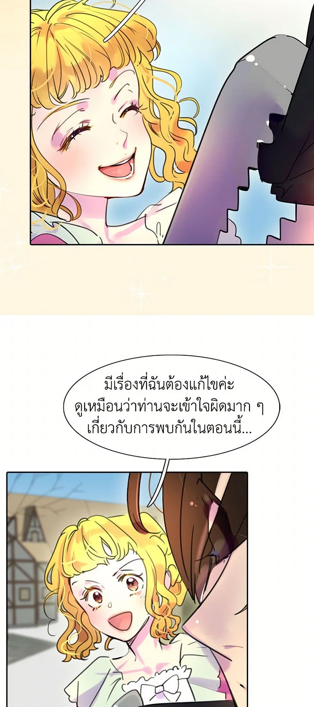 Miss Not-So Sidekick page 9