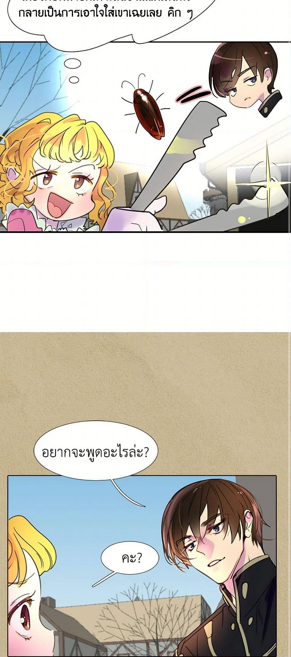 Miss Not-So Sidekick page 13