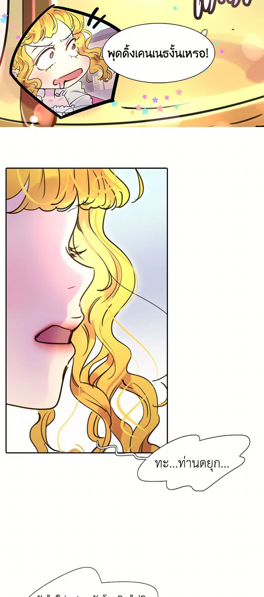 Miss Not-So Sidekick page 16