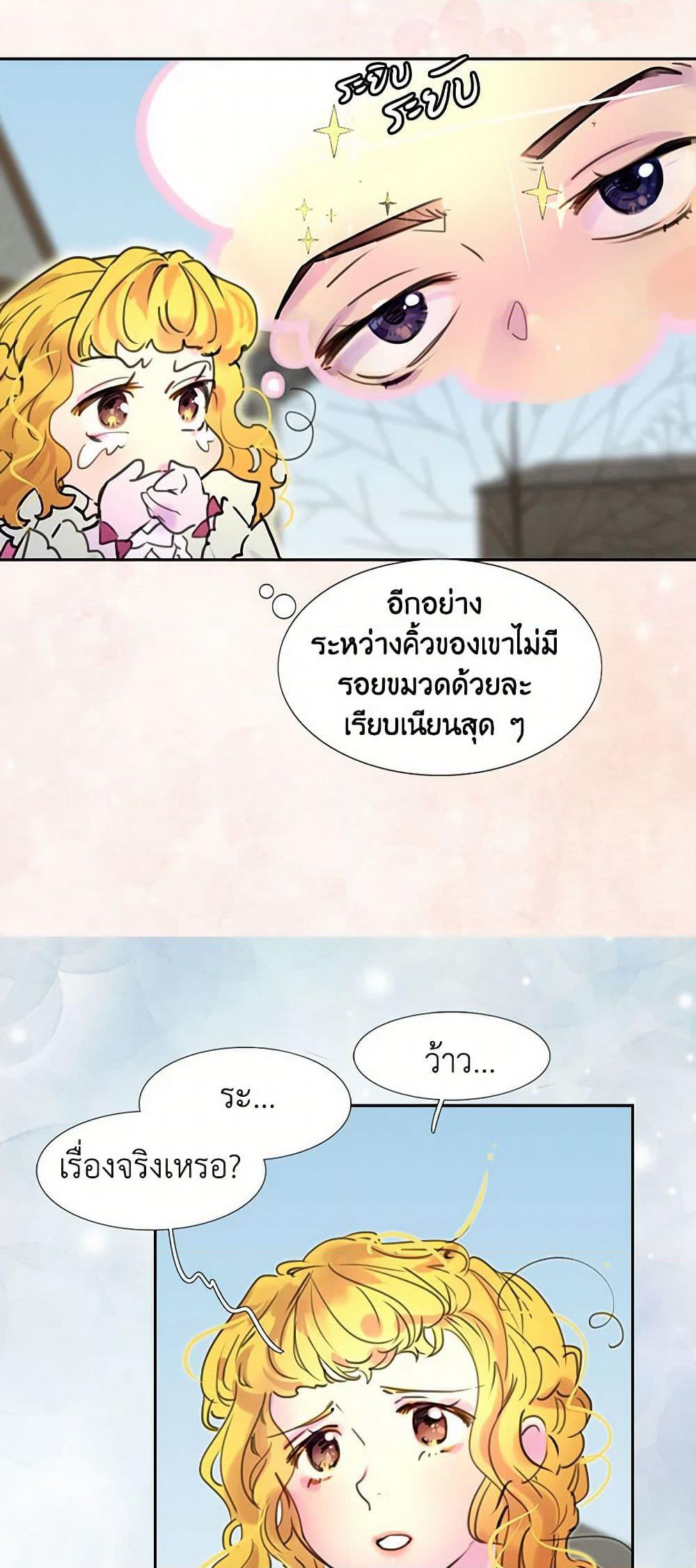 Miss Not-So Sidekick page 19