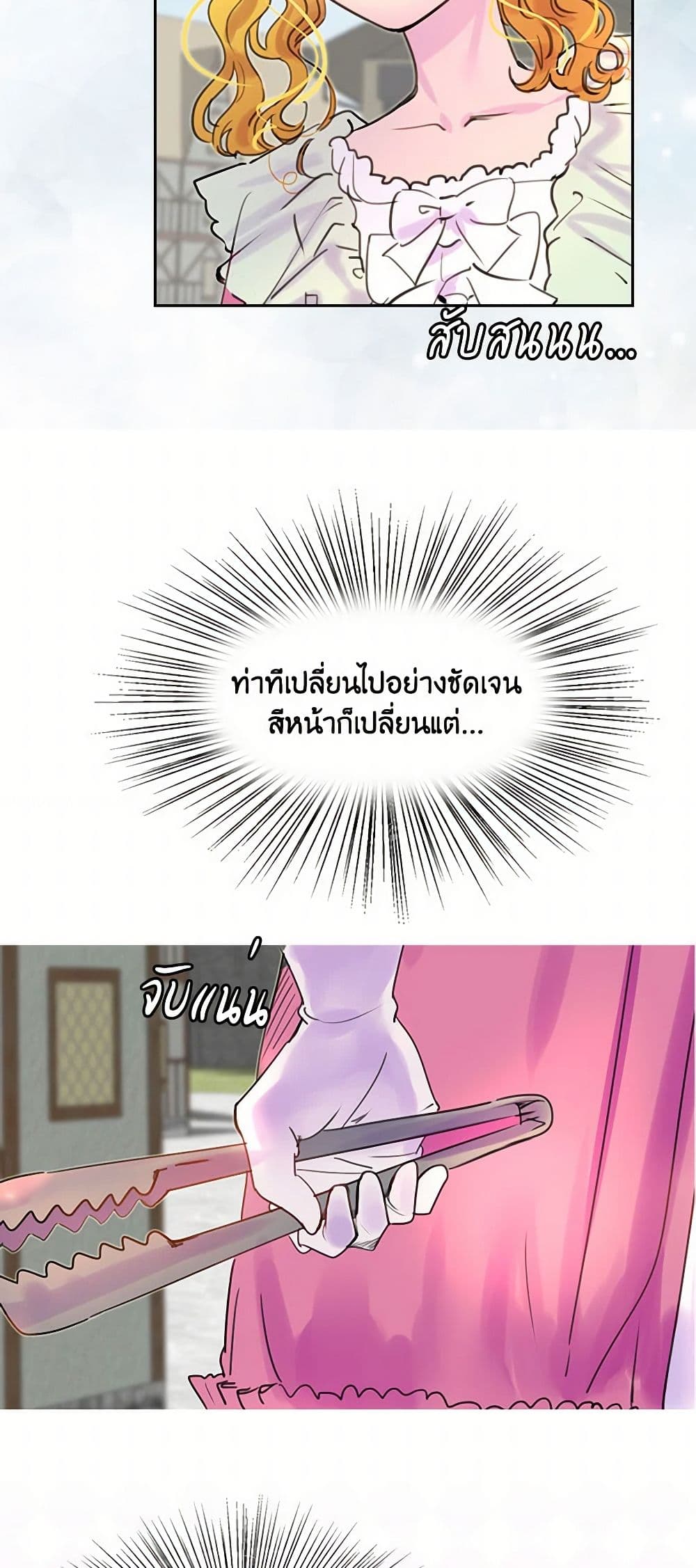 Miss Not-So Sidekick page 20