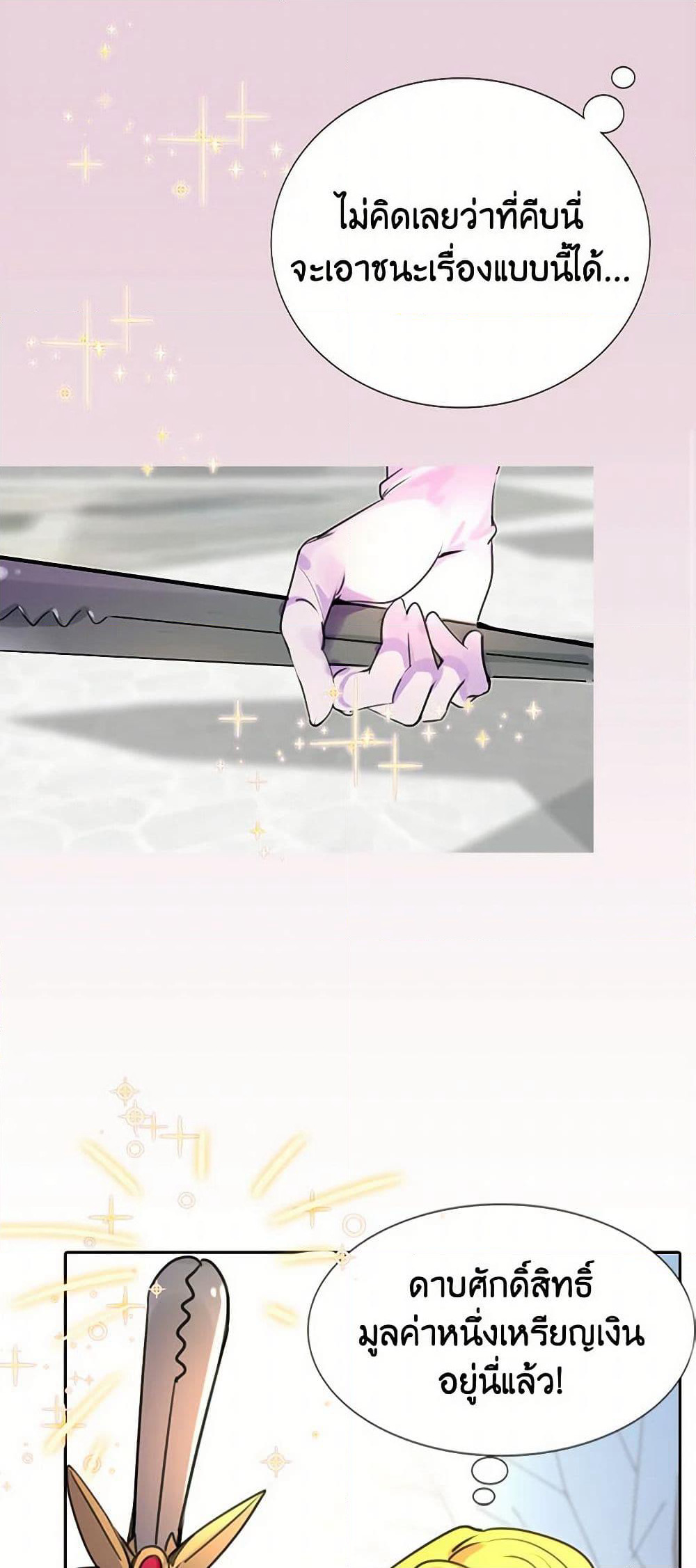 Miss Not-So Sidekick page 23