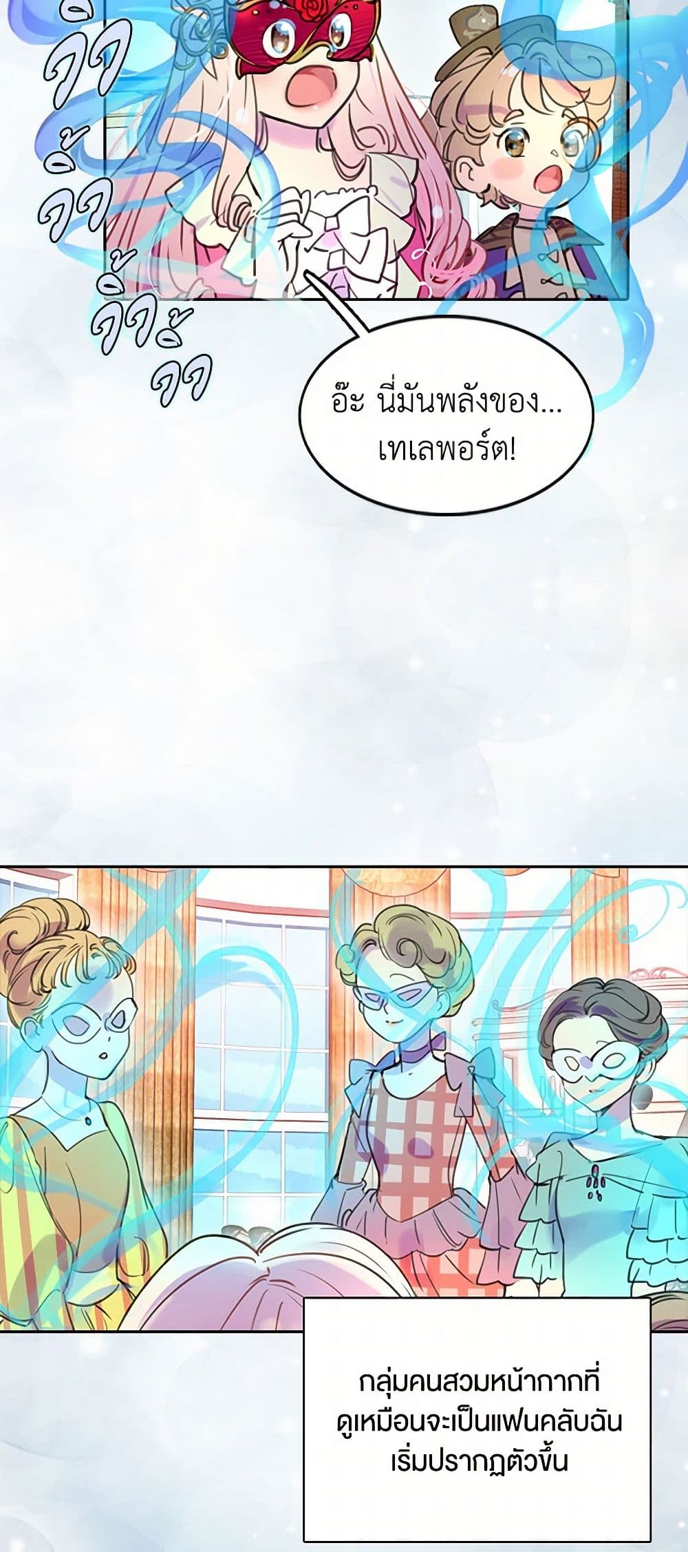 Miss Not-So Sidekick page 5