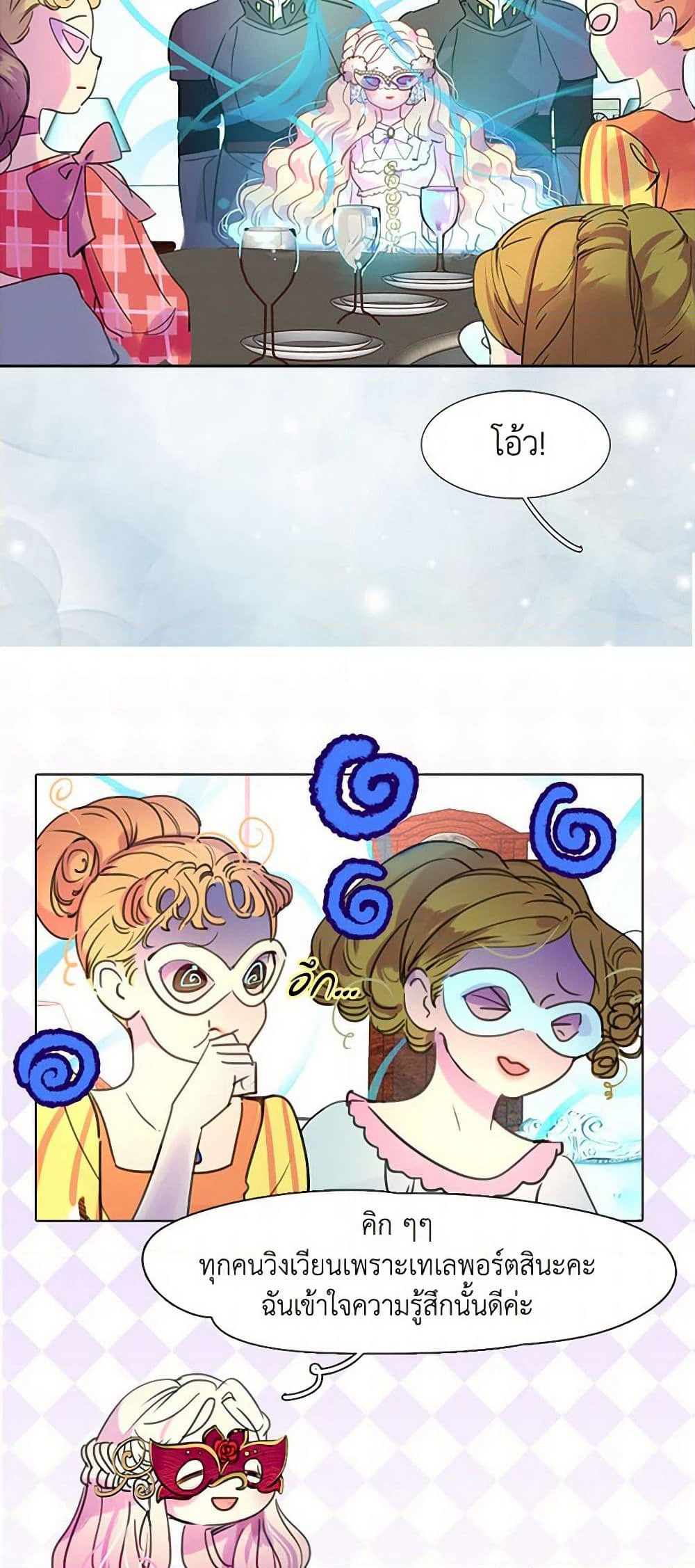 Miss Not-So Sidekick page 7
