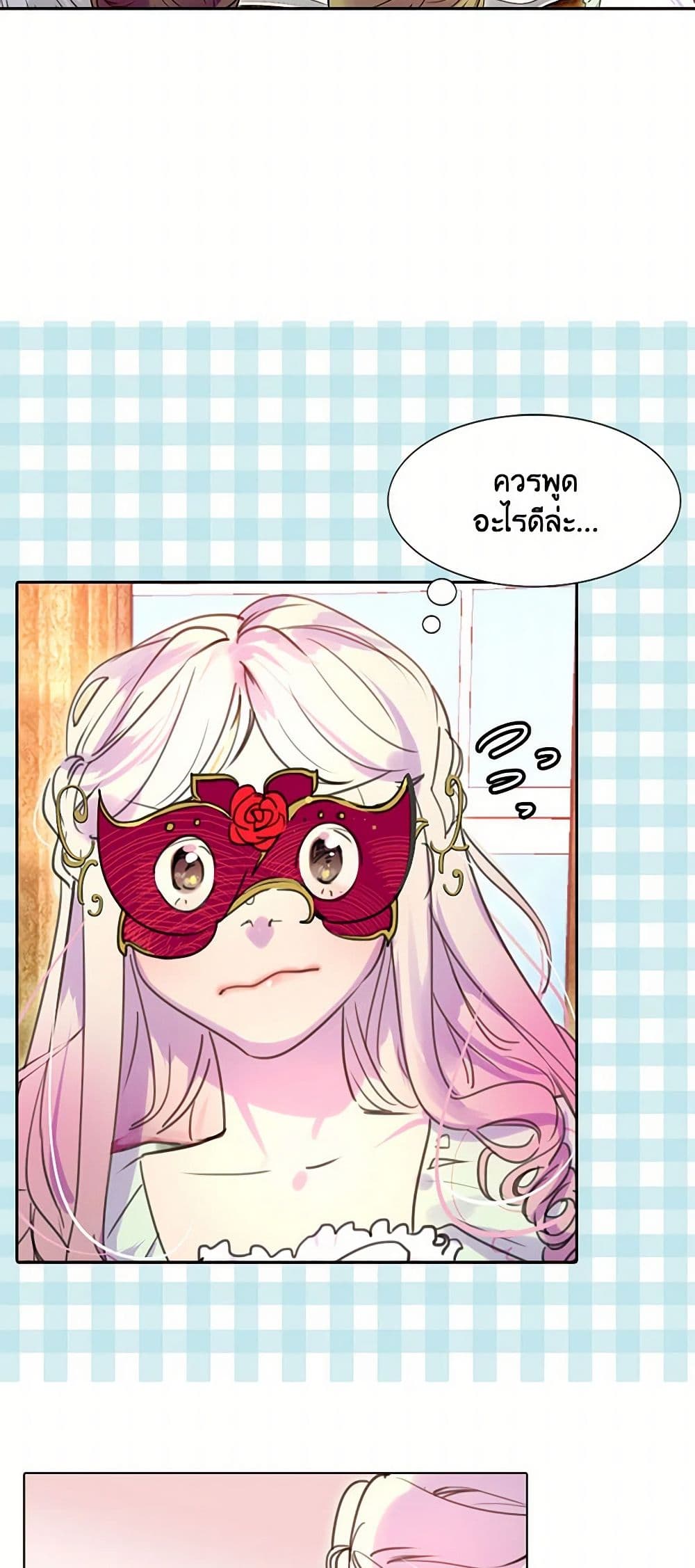 Miss Not-So Sidekick page 16