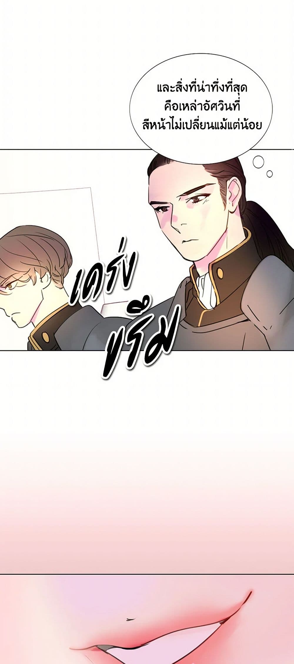 Miss Not-So Sidekick page 25