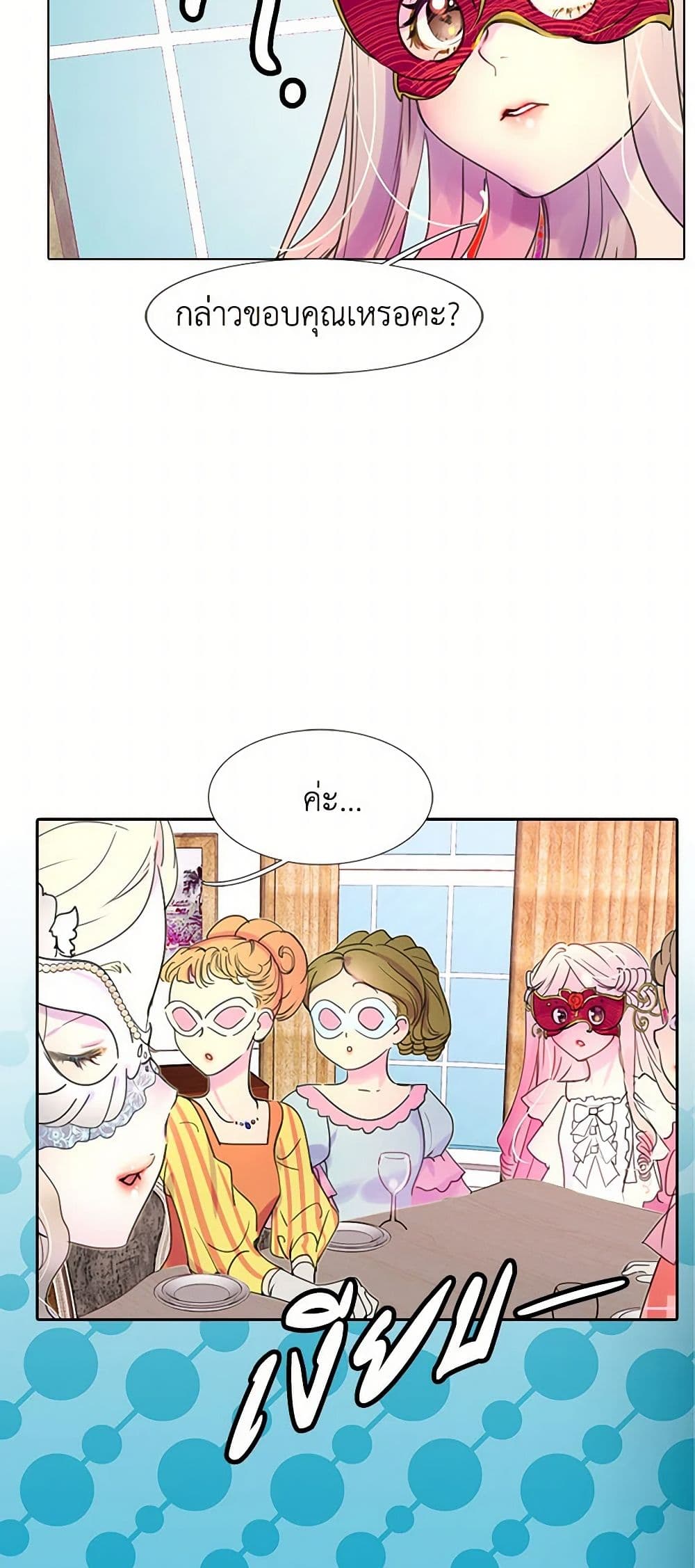 Miss Not-So Sidekick page 28