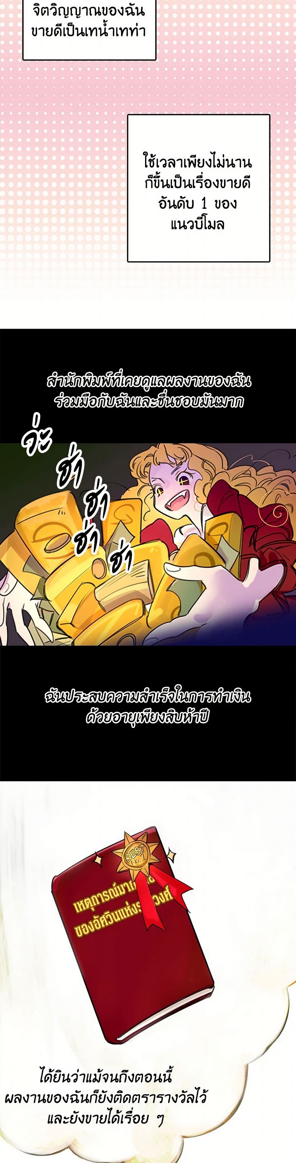 Miss Not-So Sidekick page 6