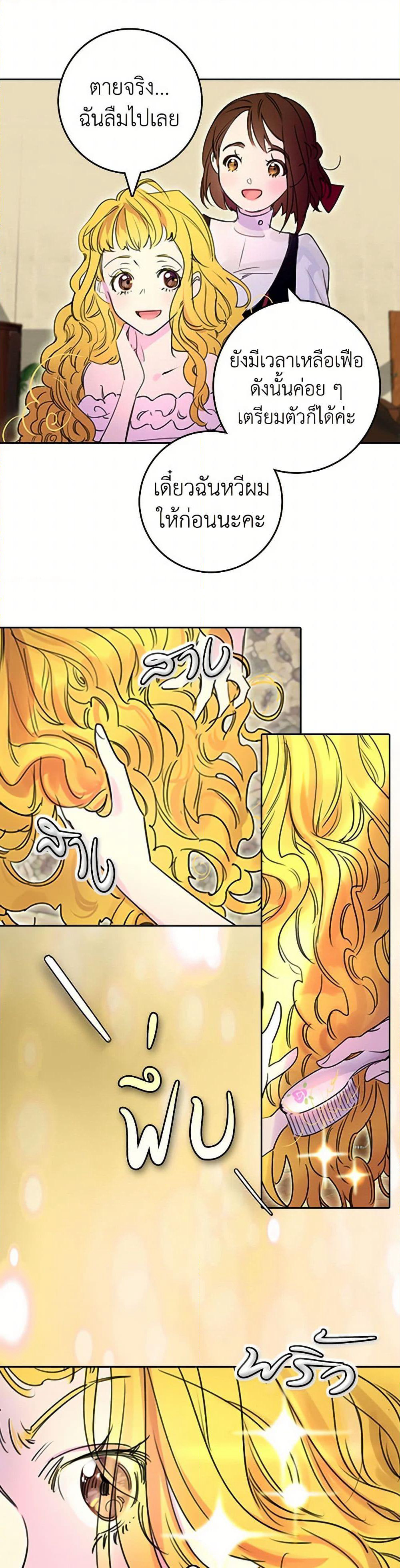 Miss Not-So Sidekick page 9