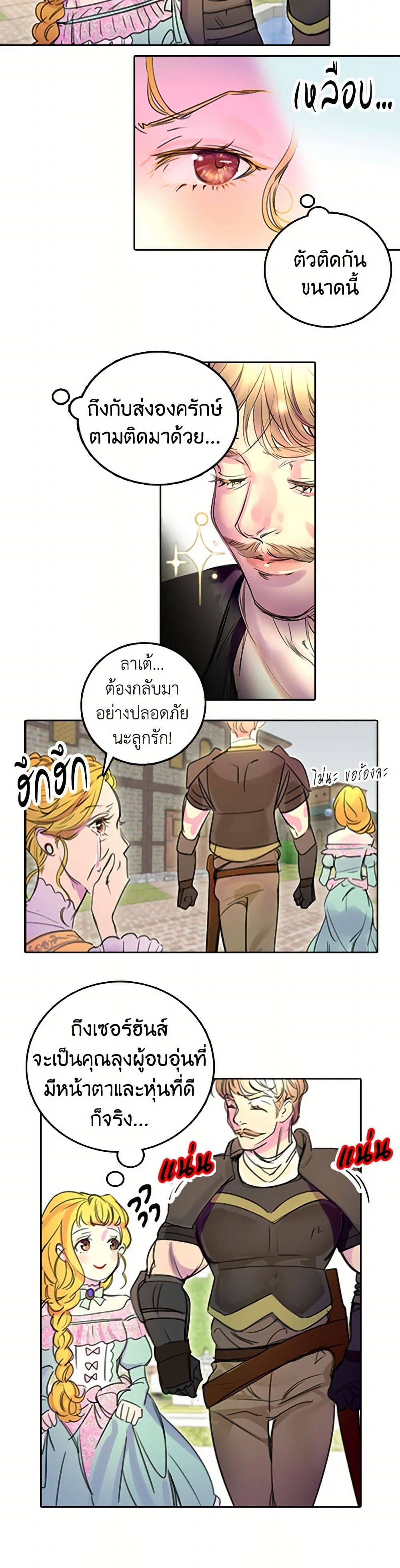 Miss Not-So Sidekick page 15