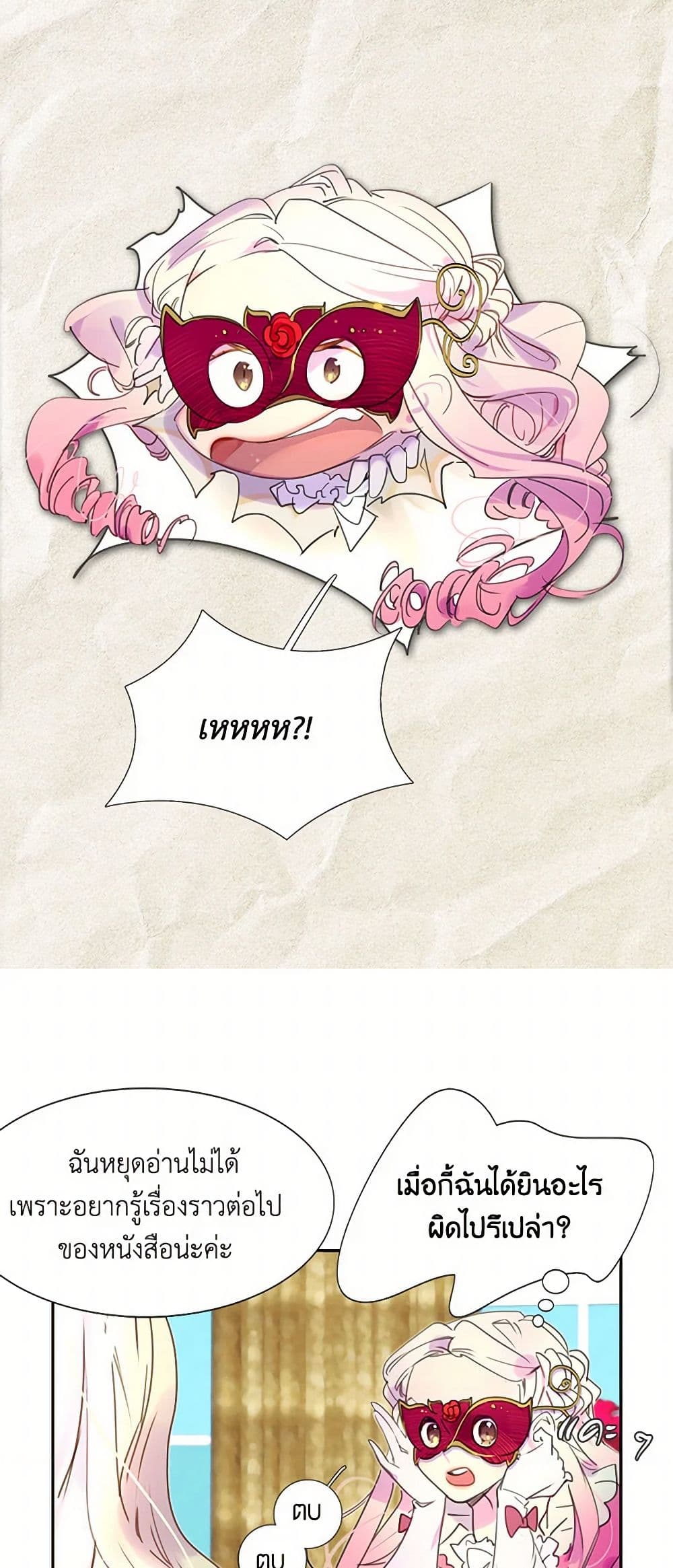 Miss Not-So Sidekick page 4