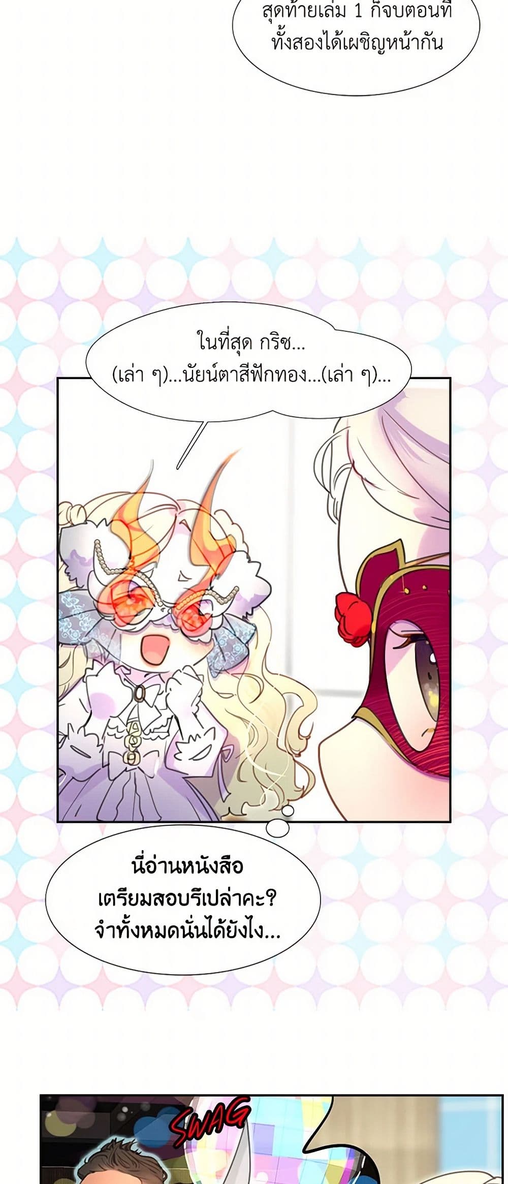Miss Not-So Sidekick page 9