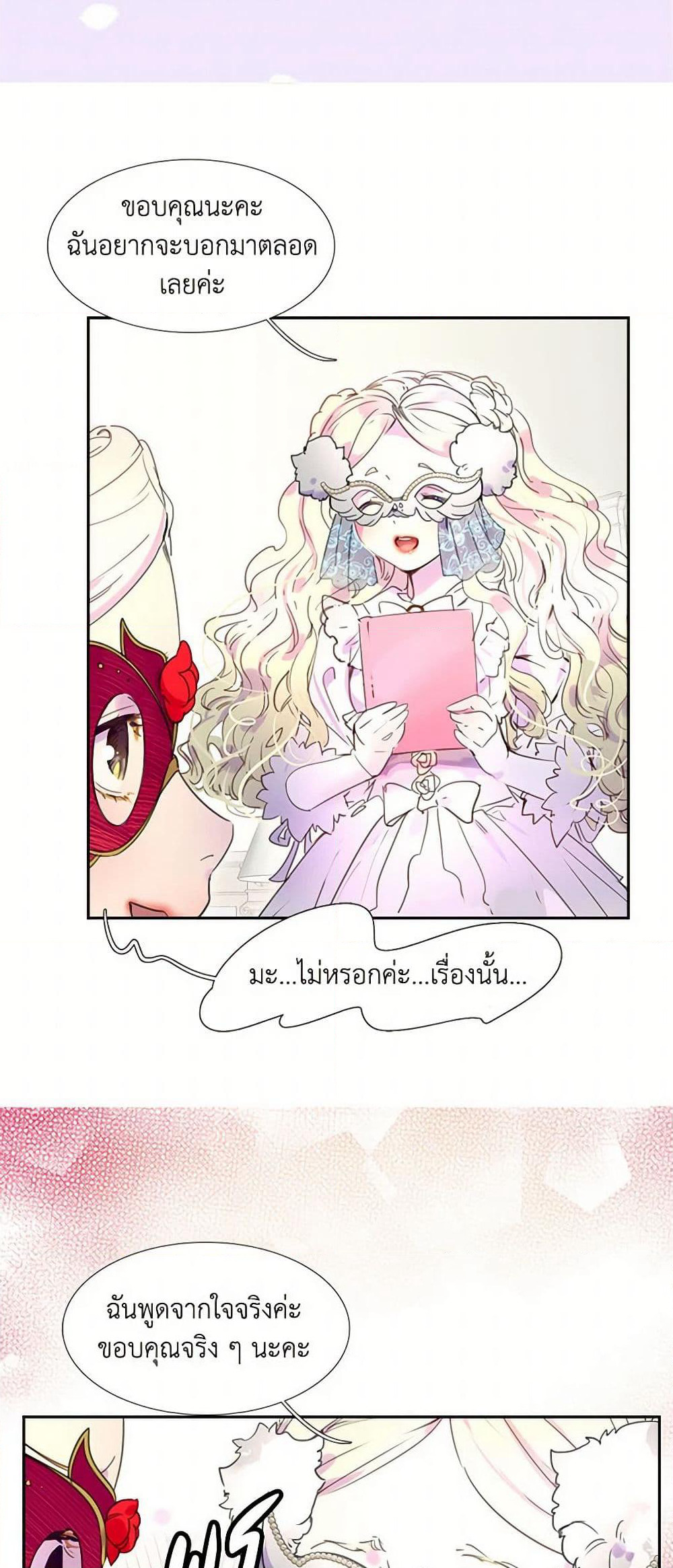 Miss Not-So Sidekick page 17