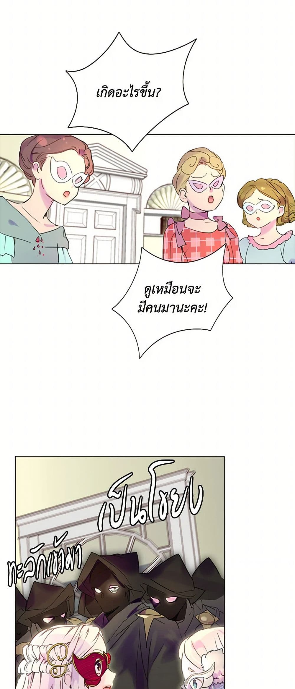 Miss Not-So Sidekick page 21