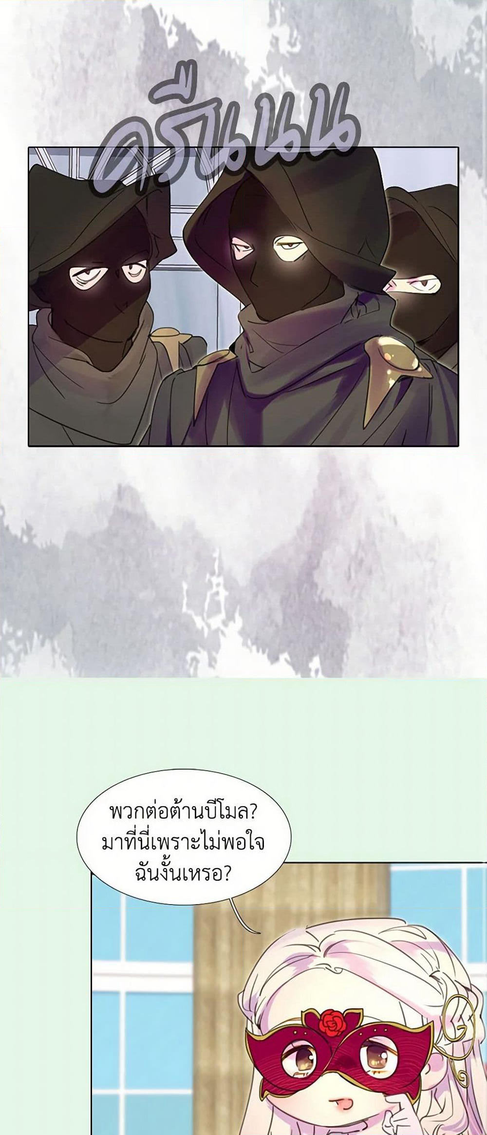 Miss Not-So Sidekick page 23
