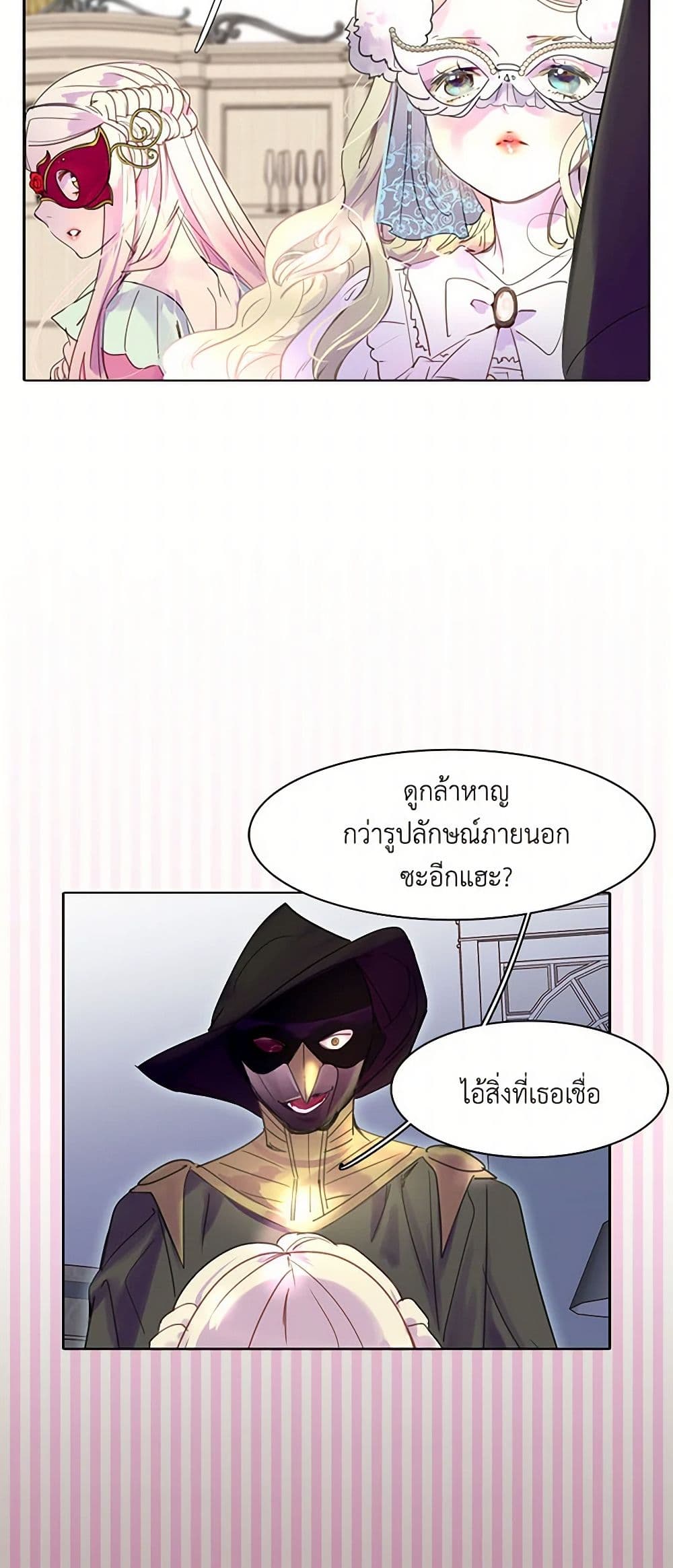 Miss Not-So Sidekick page 35