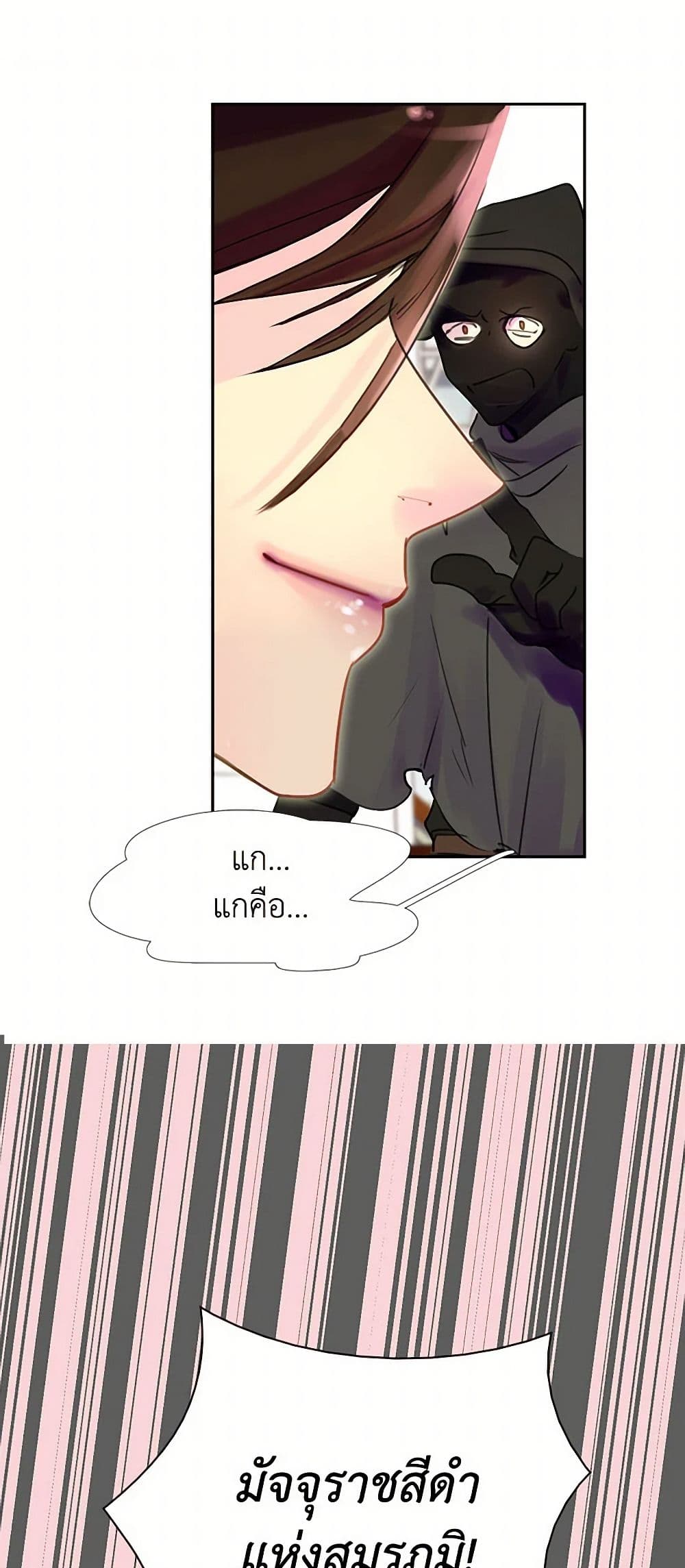 Miss Not-So Sidekick page 2