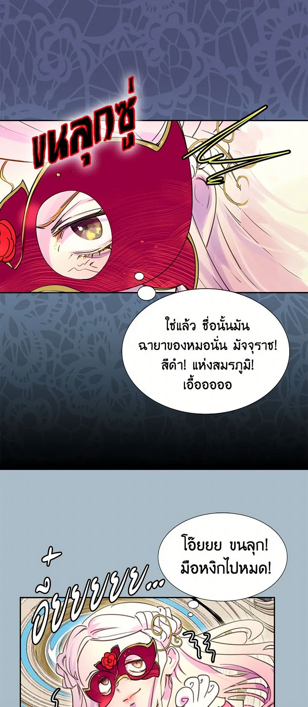 Miss Not-So Sidekick page 4