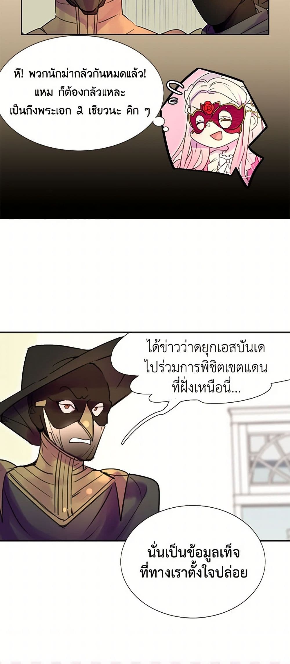 Miss Not-So Sidekick page 7
