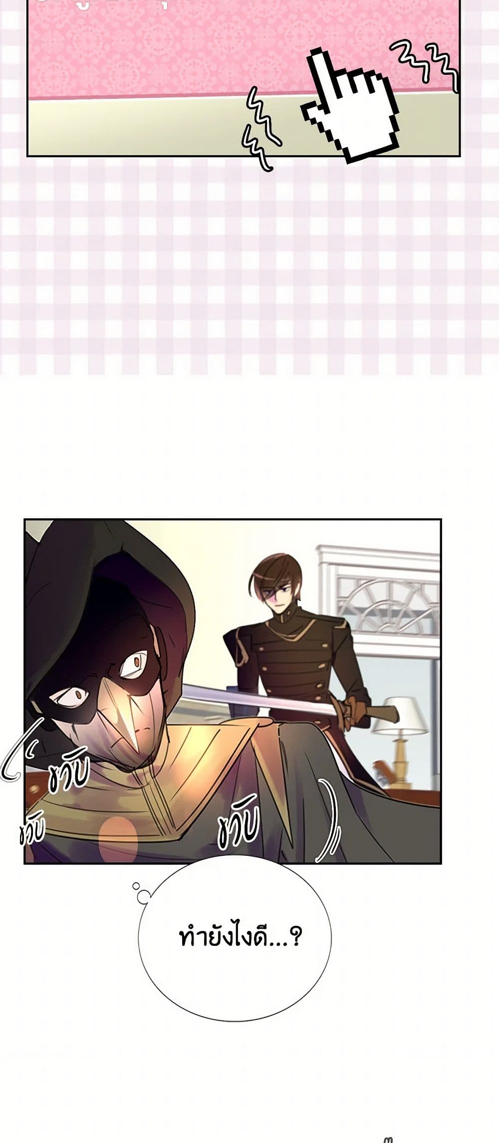 Miss Not-So Sidekick page 9