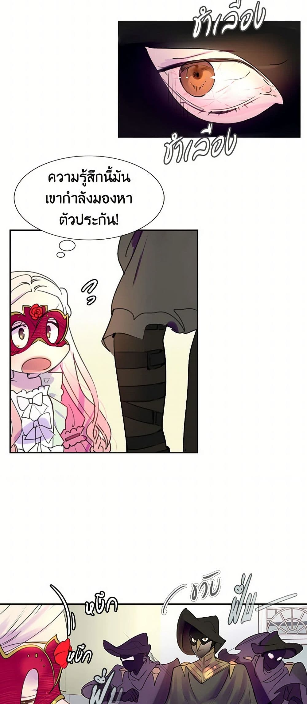 Miss Not-So Sidekick page 10