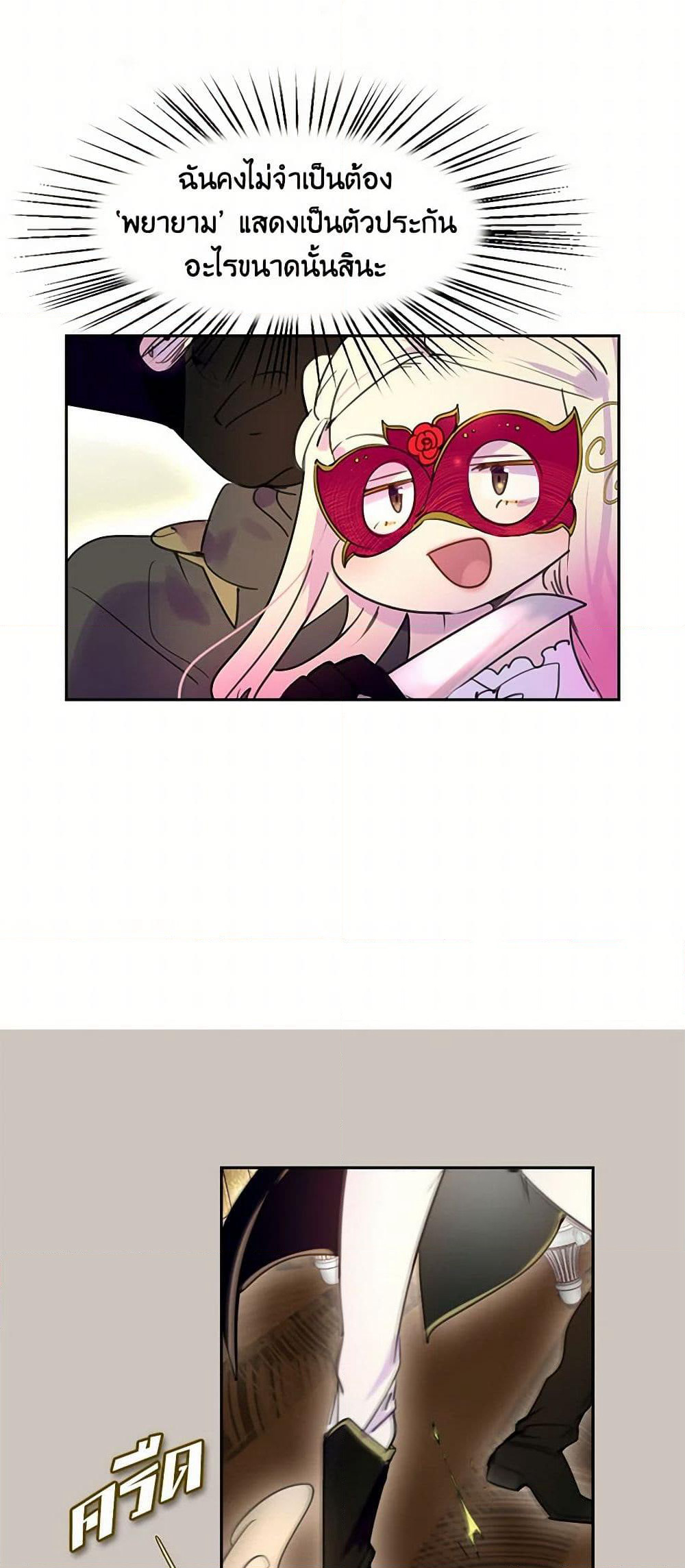 Miss Not-So Sidekick page 16