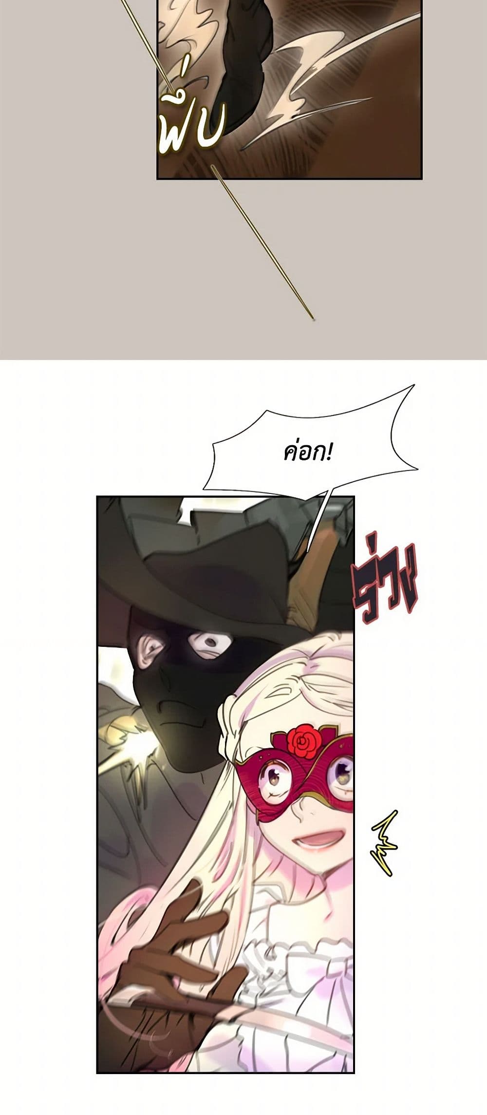 Miss Not-So Sidekick page 17