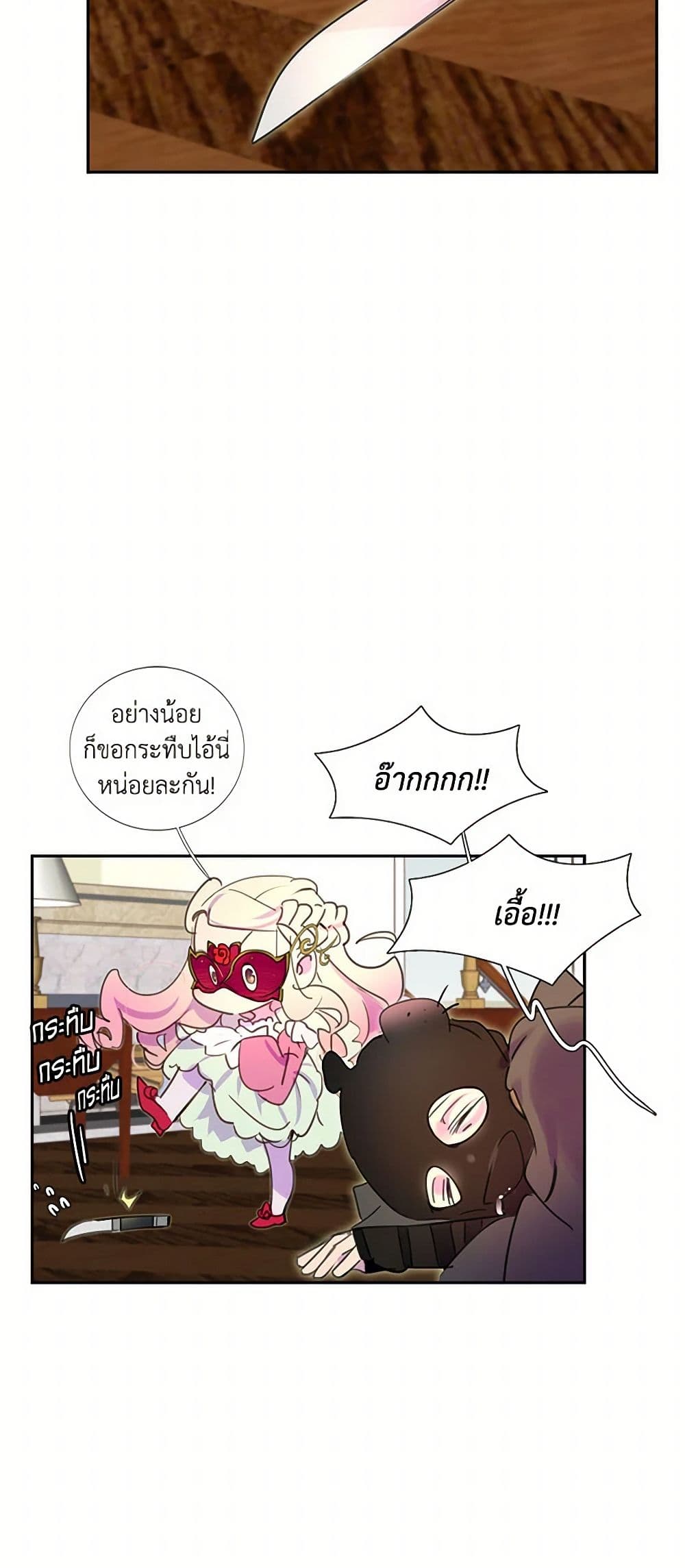 Miss Not-So Sidekick page 19