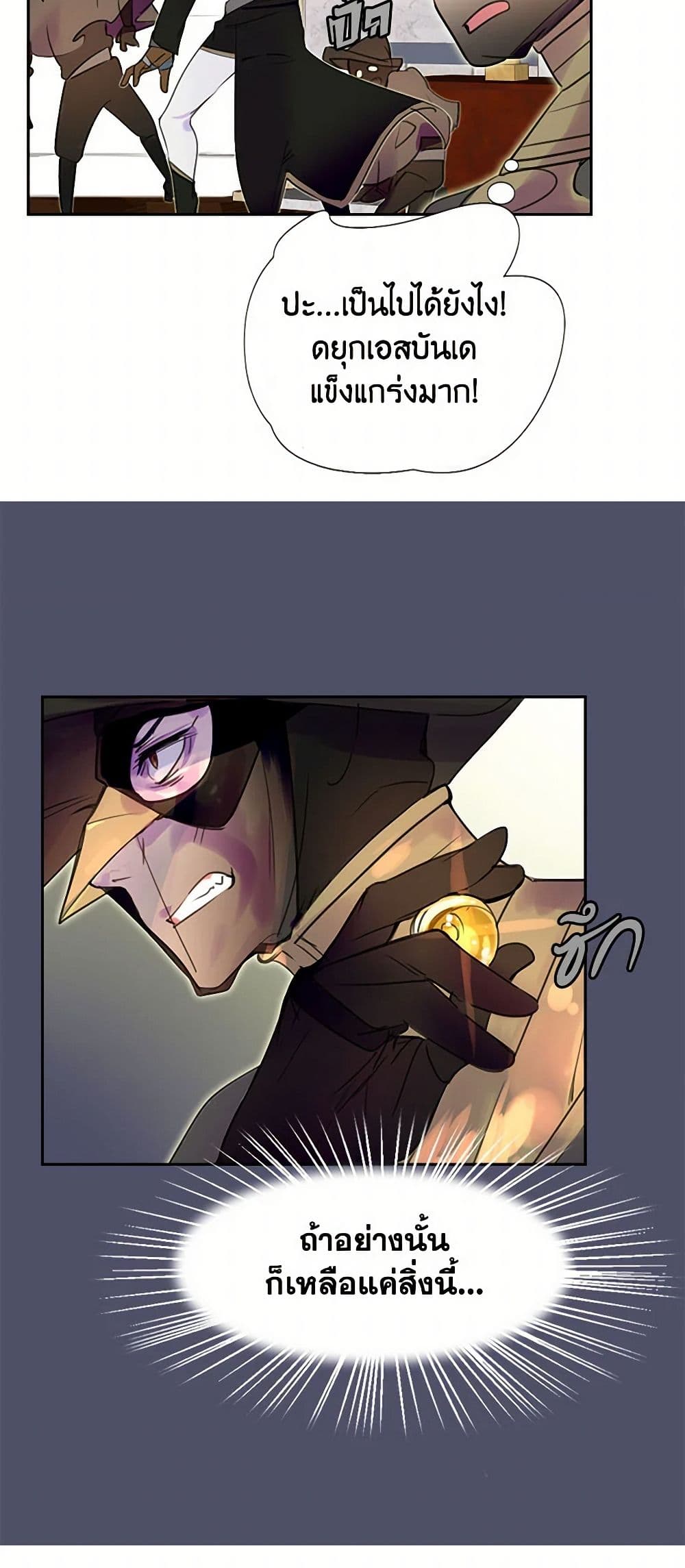 Miss Not-So Sidekick page 21