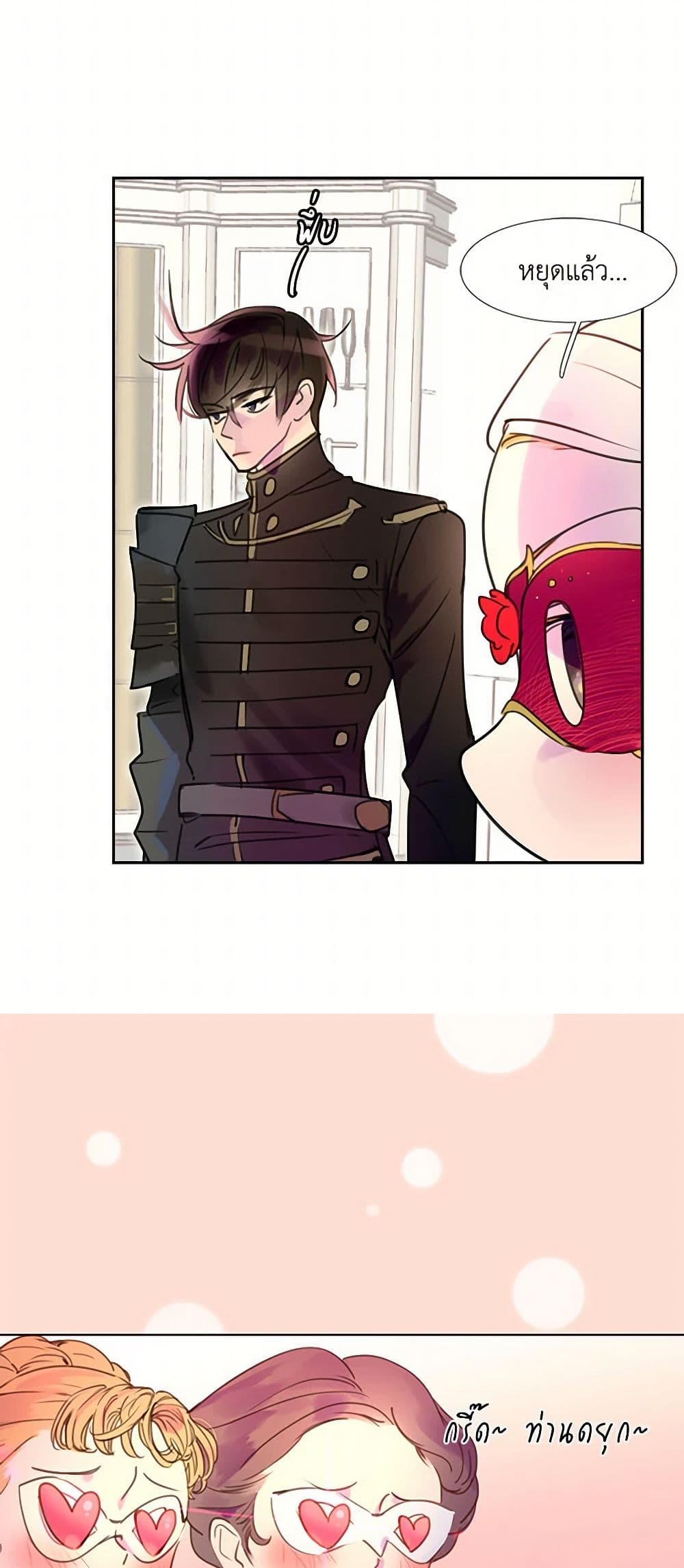 Miss Not-So Sidekick page 28