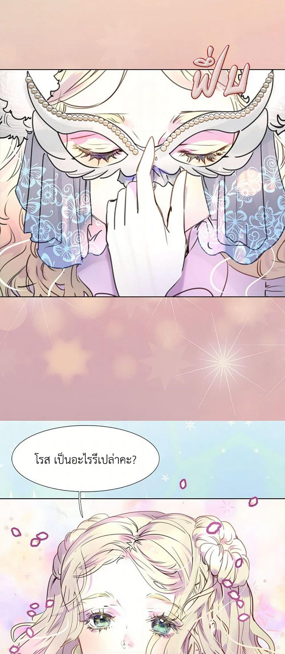 Miss Not-So Sidekick page 32