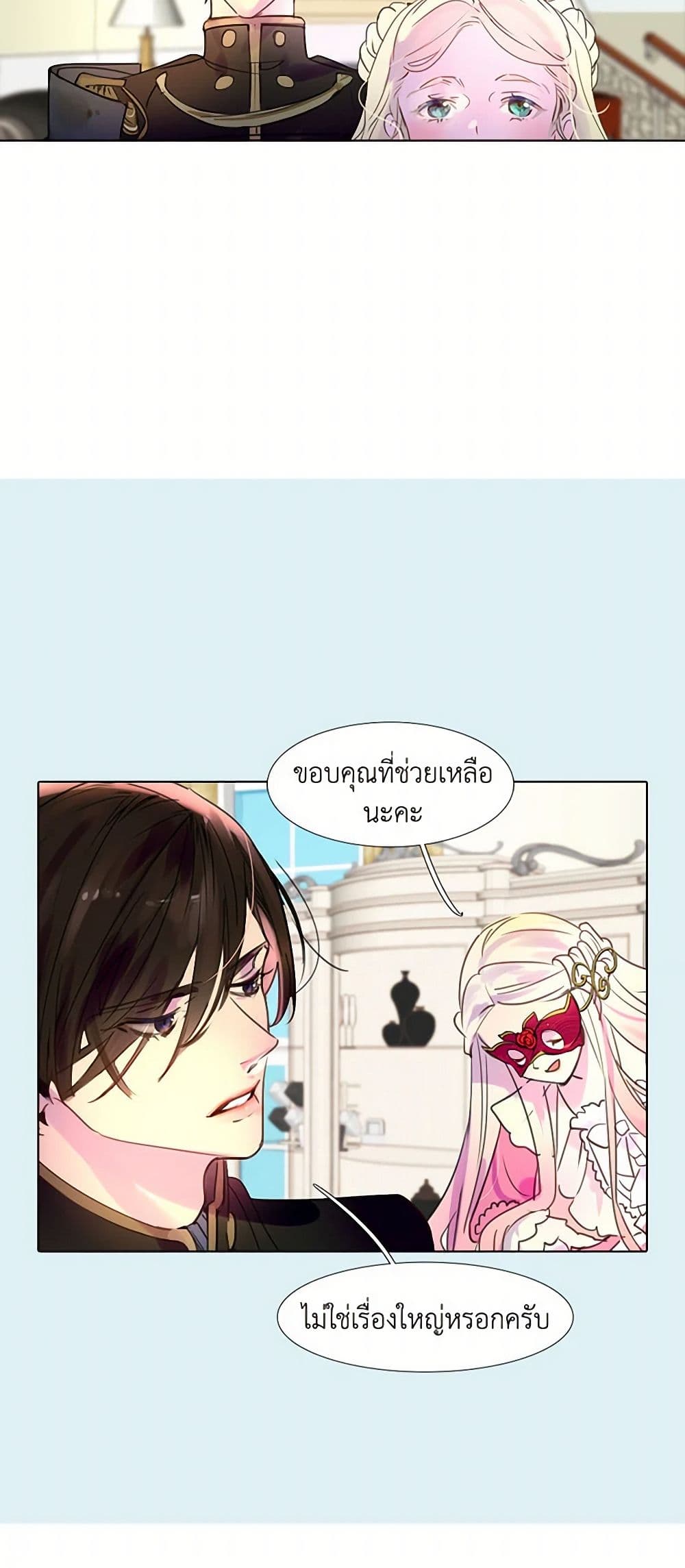Miss Not-So Sidekick page 39