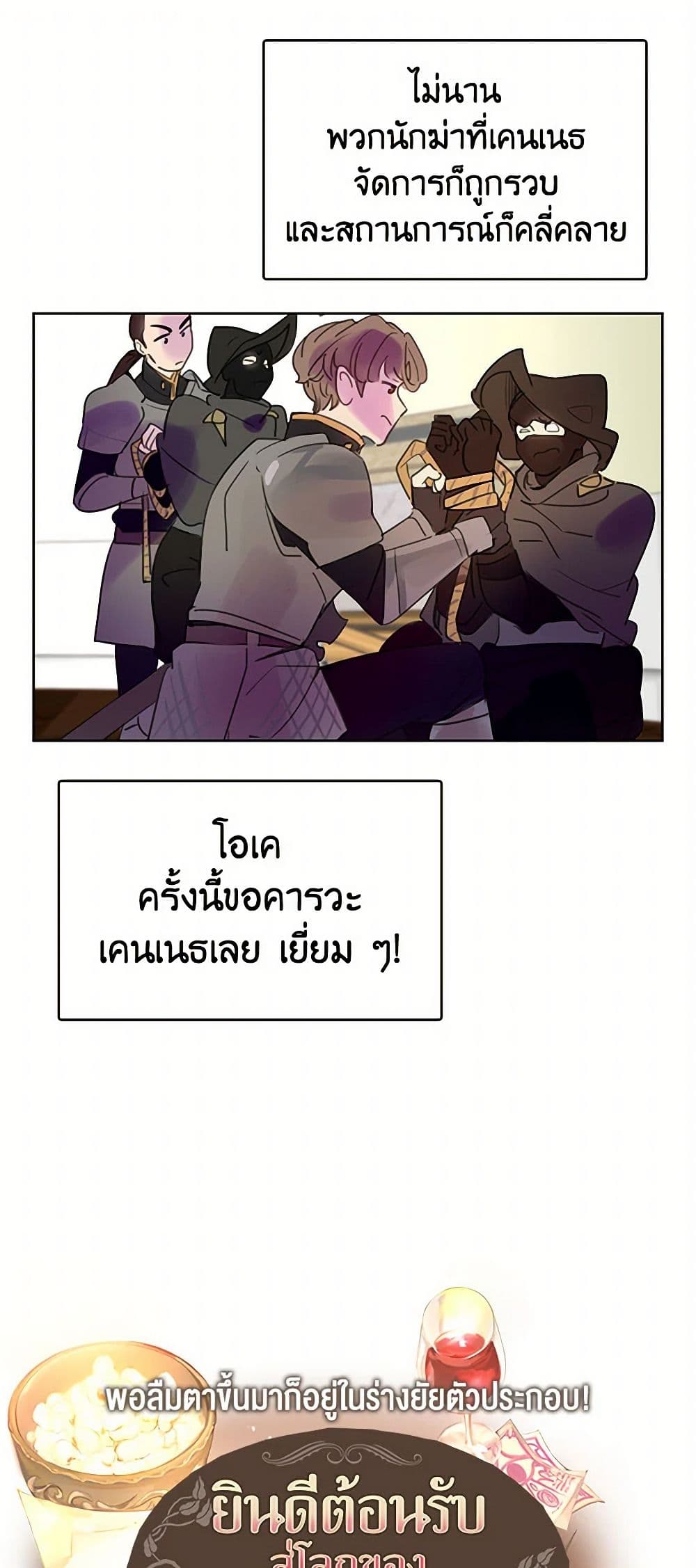 Miss Not-So Sidekick page 2