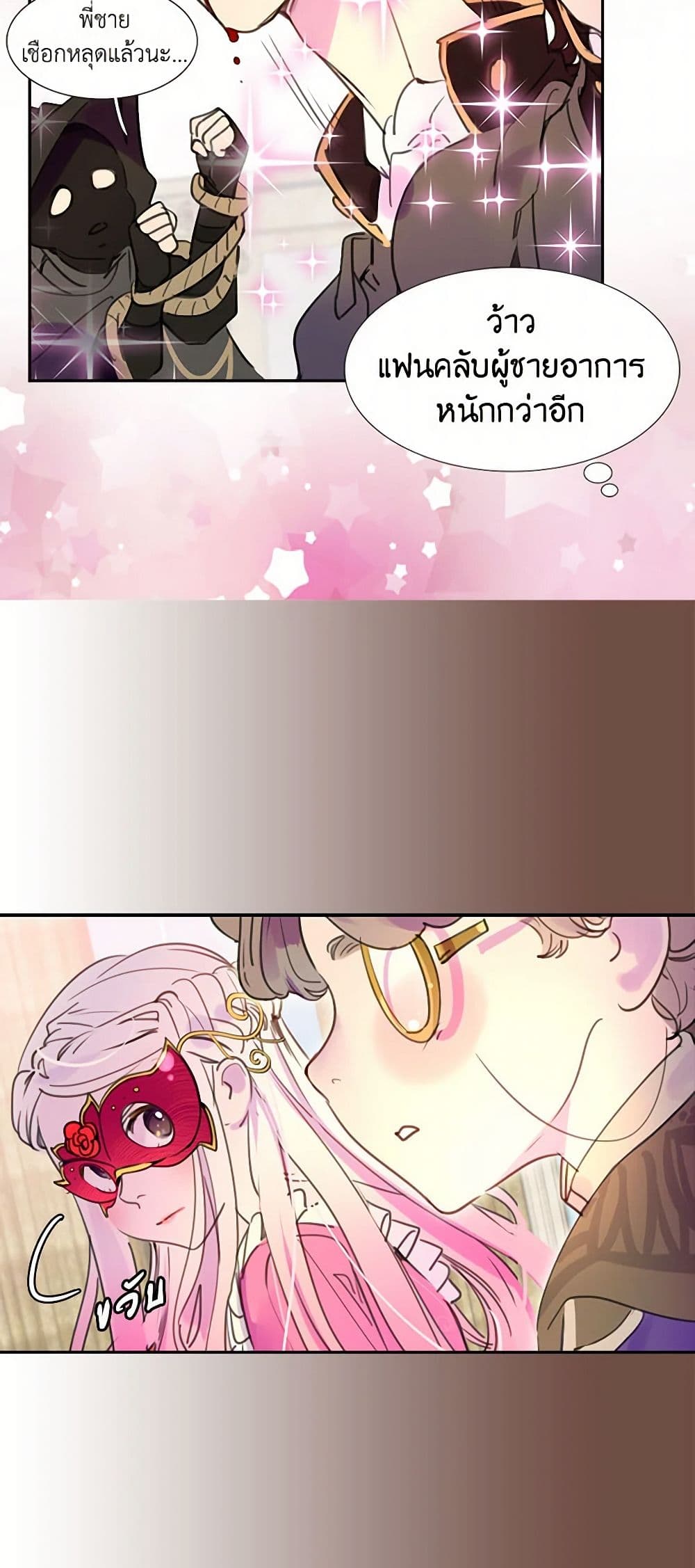 Miss Not-So Sidekick page 5