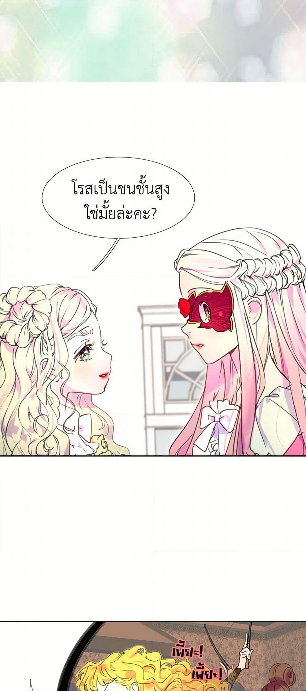 Miss Not-So Sidekick page 10