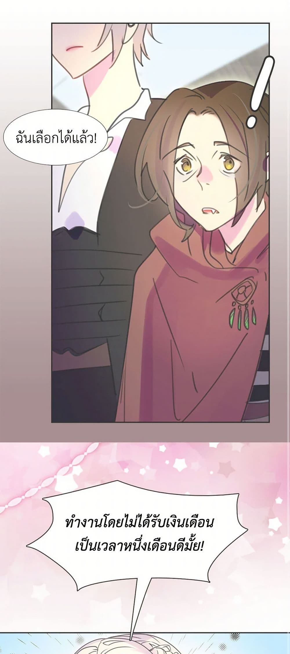 Miss Not-So Sidekick page 2