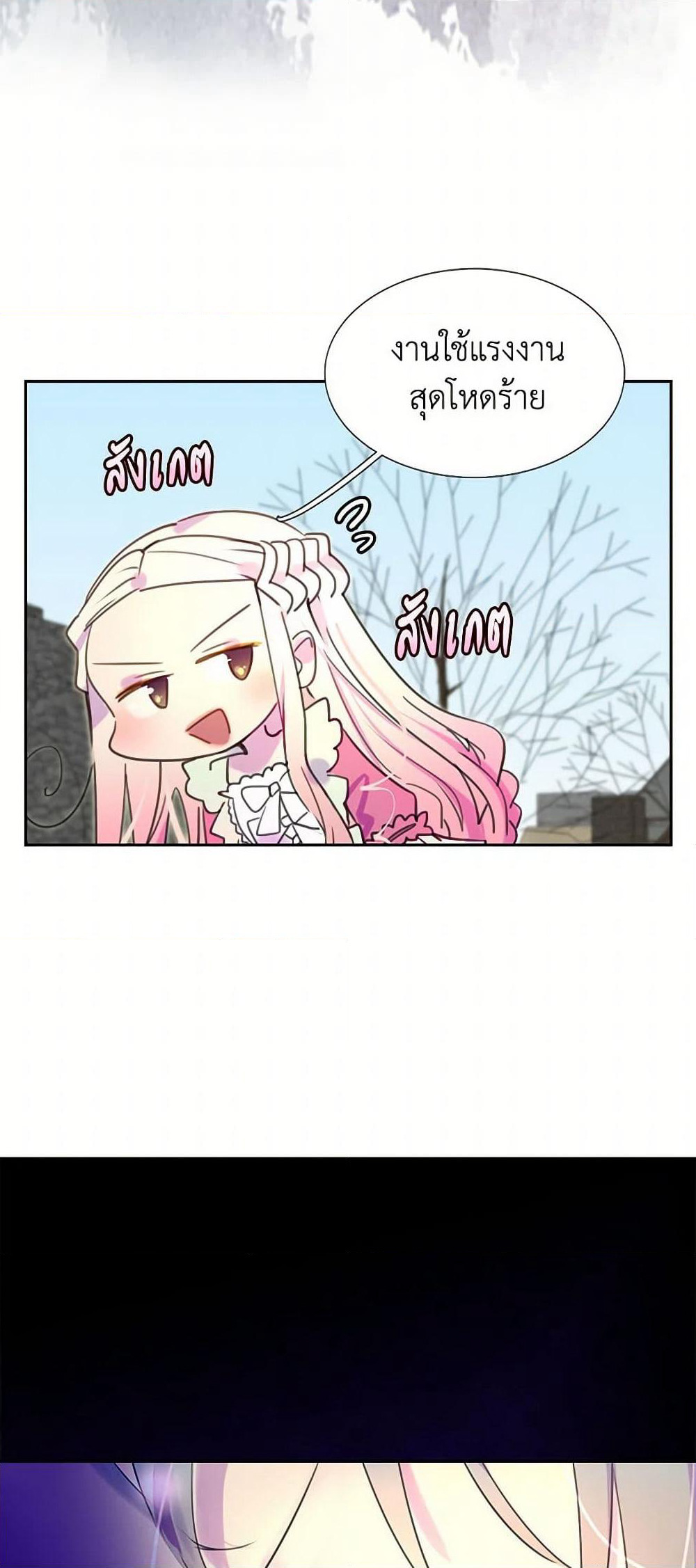 Miss Not-So Sidekick page 6