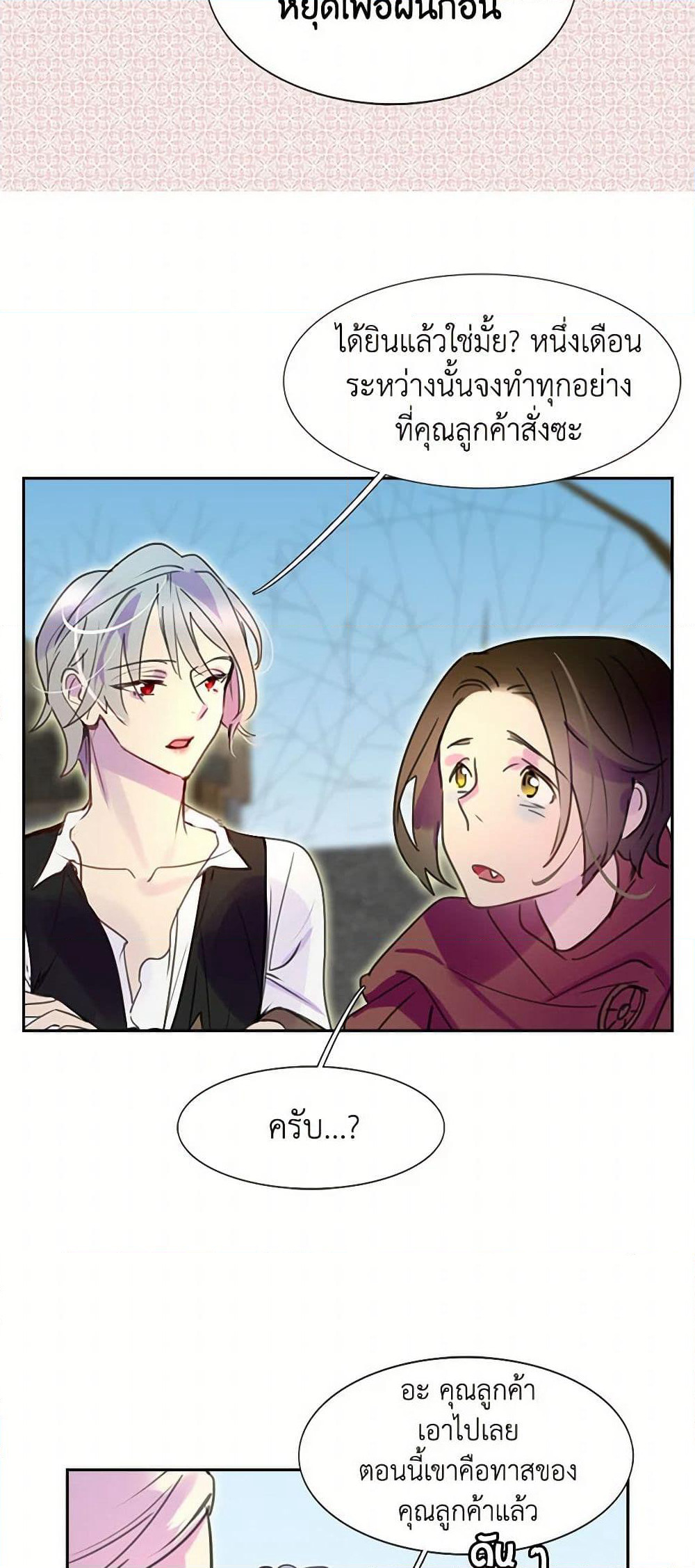 Miss Not-So Sidekick page 10