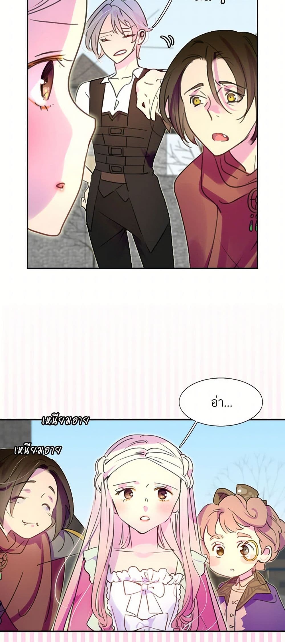 Miss Not-So Sidekick page 11