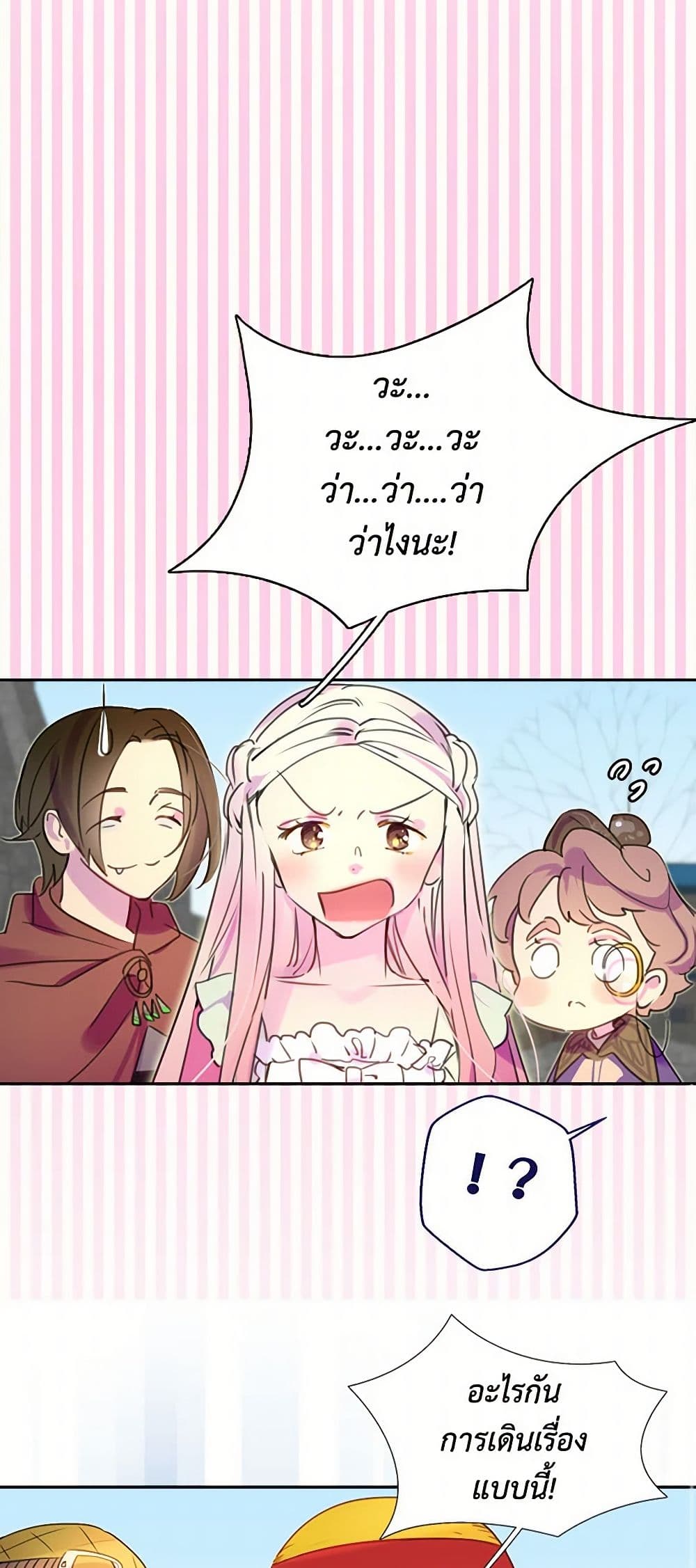 Miss Not-So Sidekick page 12