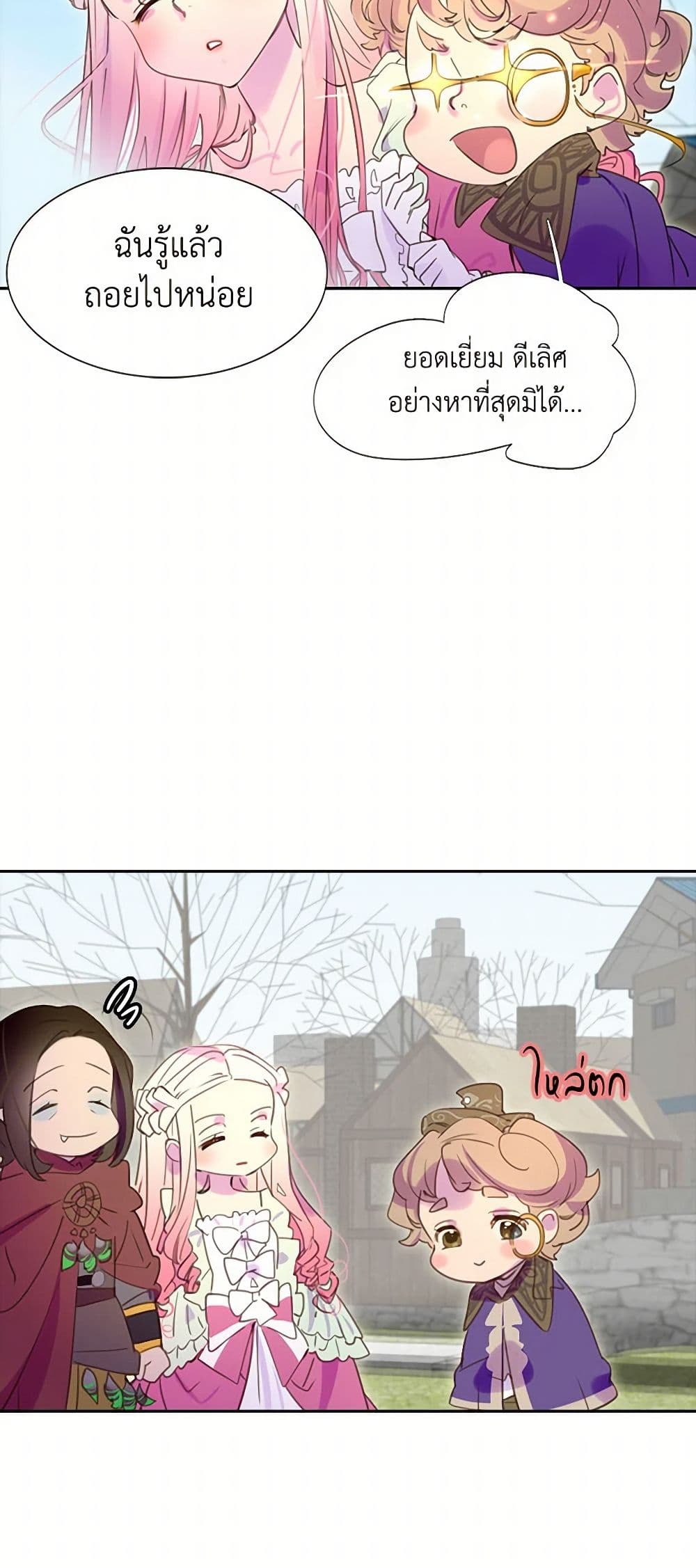 Miss Not-So Sidekick page 26