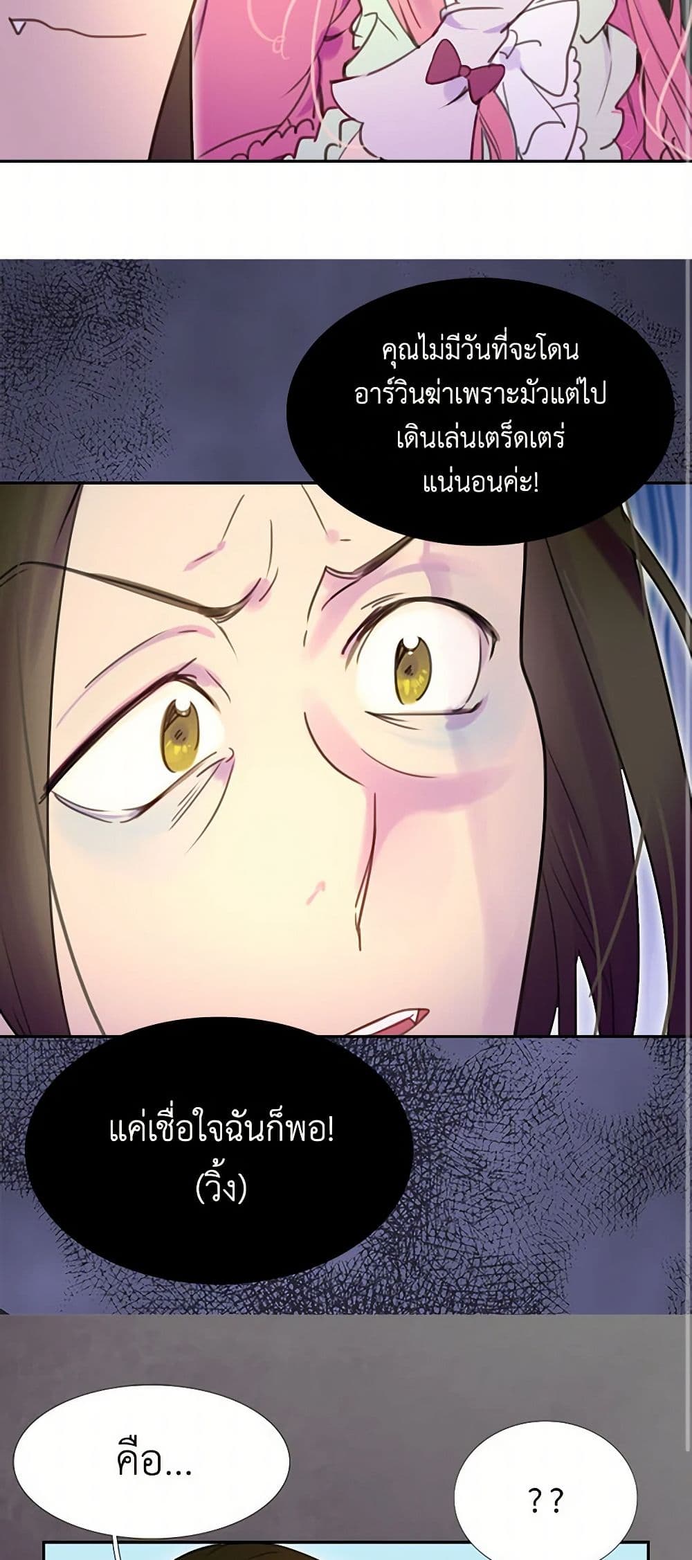 Miss Not-So Sidekick page 35