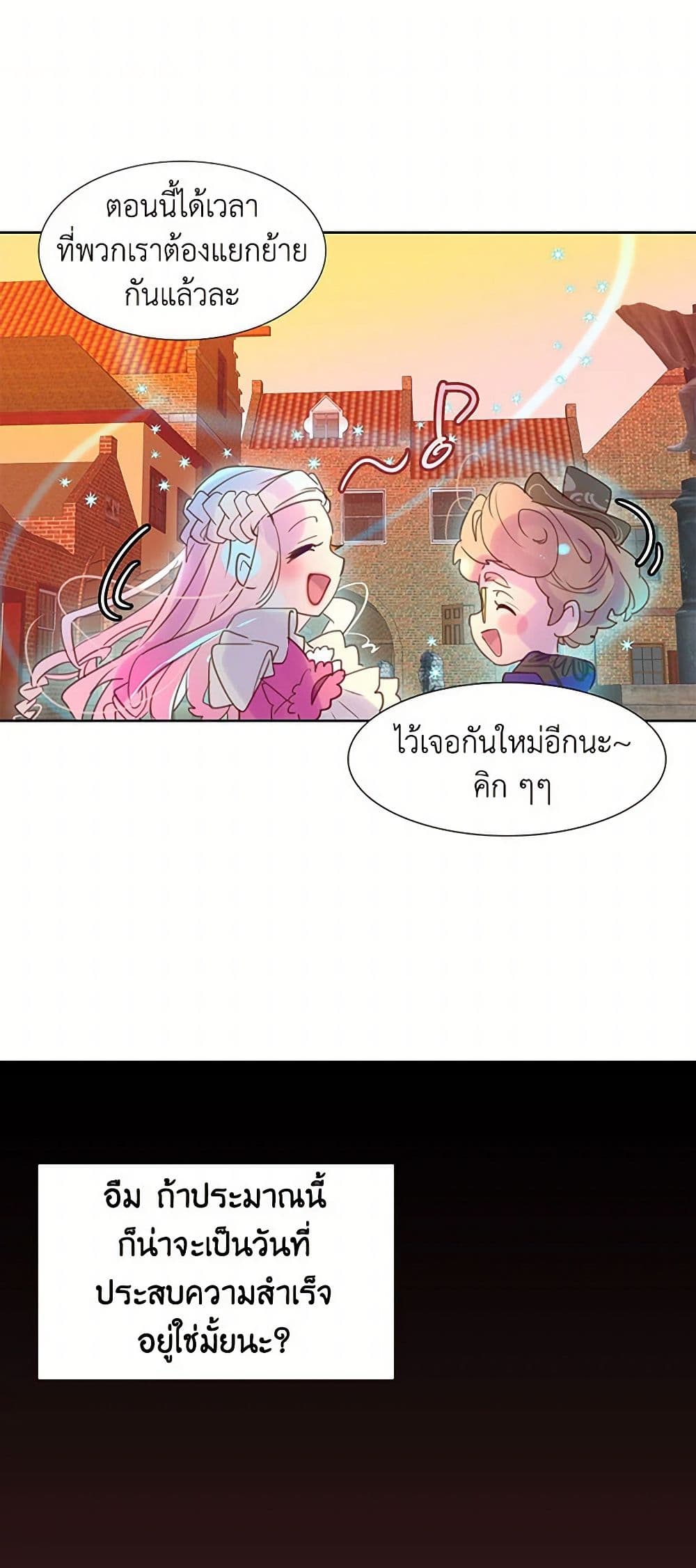Miss Not-So Sidekick page 2