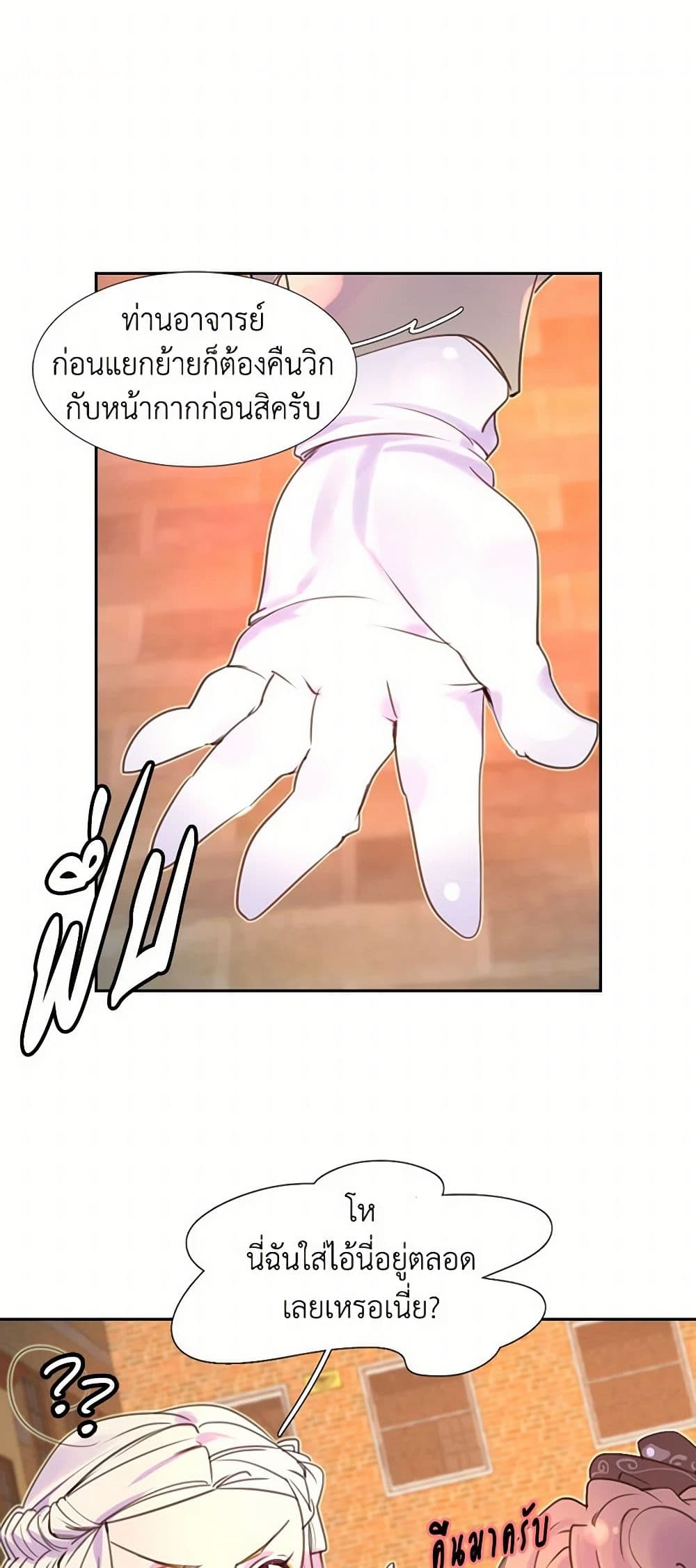 Miss Not-So Sidekick page 4